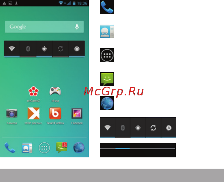 Texet X-medium White (TM-4572) [18/42] Навигация по рабочему столу