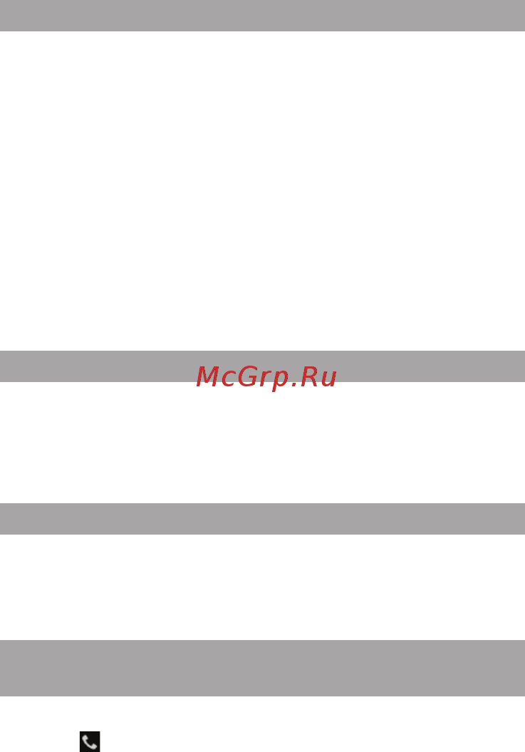 Texet X-medium White (TM-4572) [30/42] Телефонные вызовы