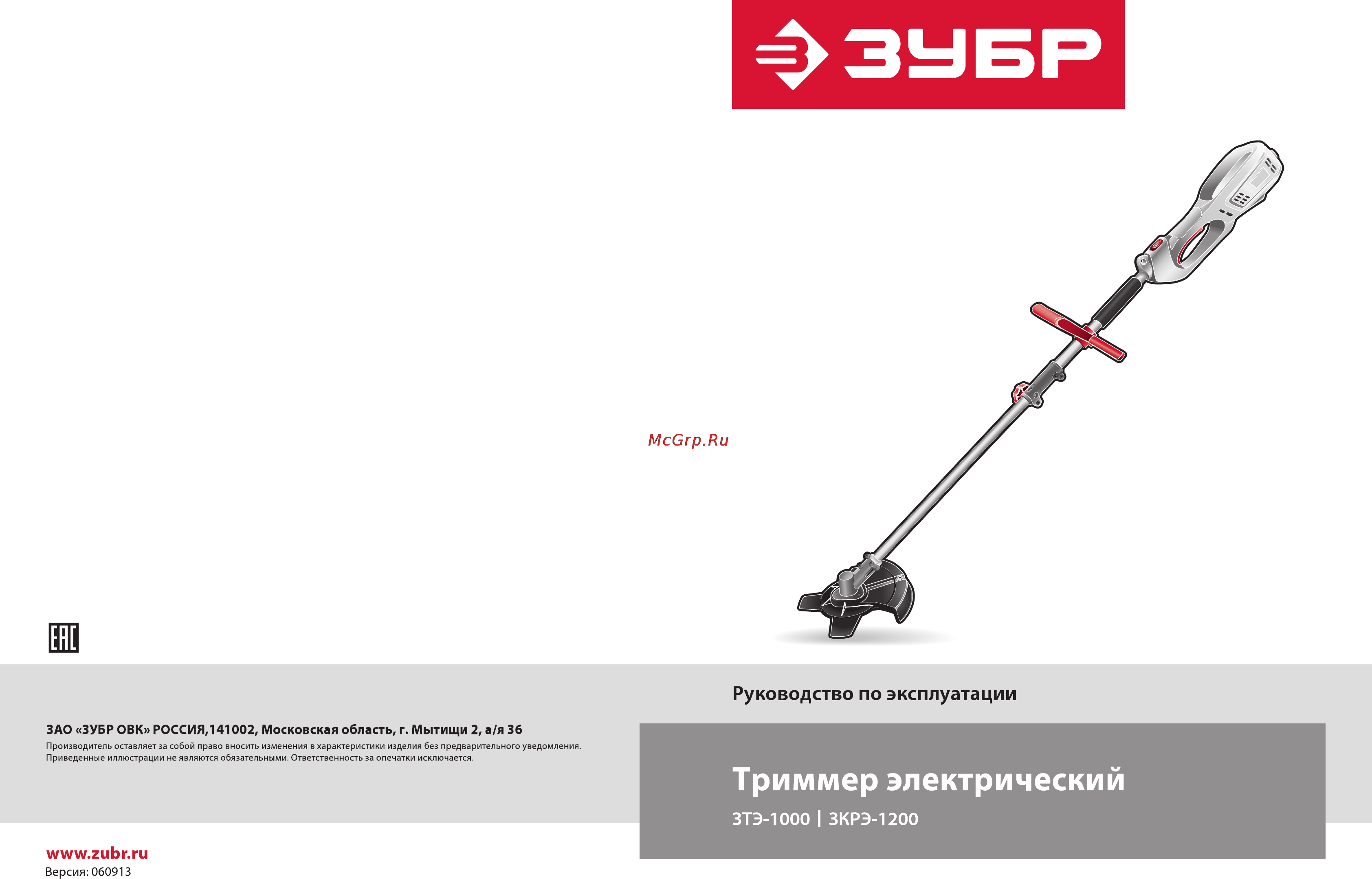 Зубр ЗТЭ-1000 Инструкция по эксплуатации онлайн