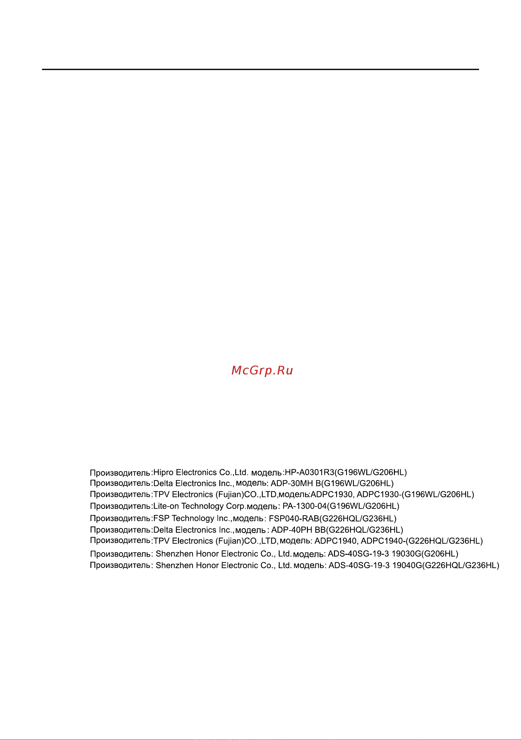 Acer G236HLBbd [3/25] Информация по безопасности и удобству
