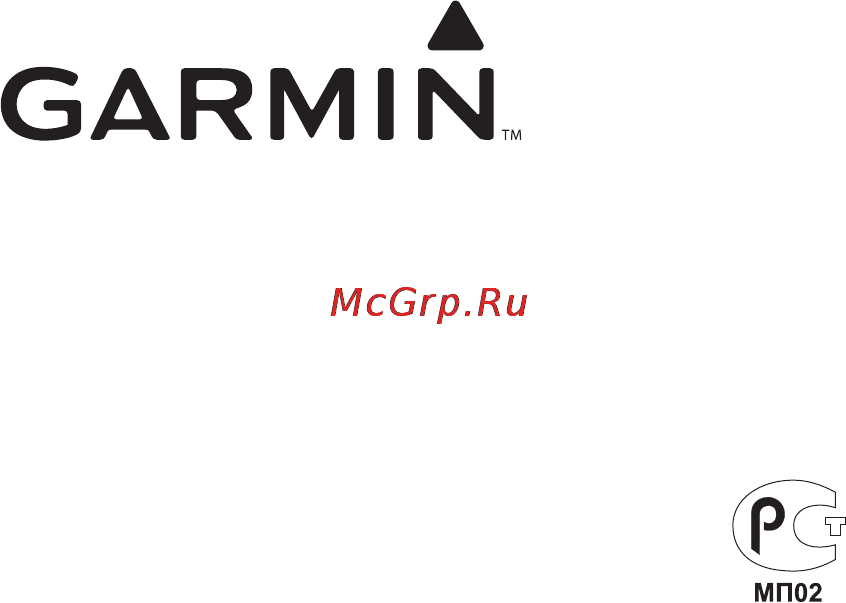 Garmin Nuvi 205 [16/16] Лицензионное соглашение на программное обеспечение