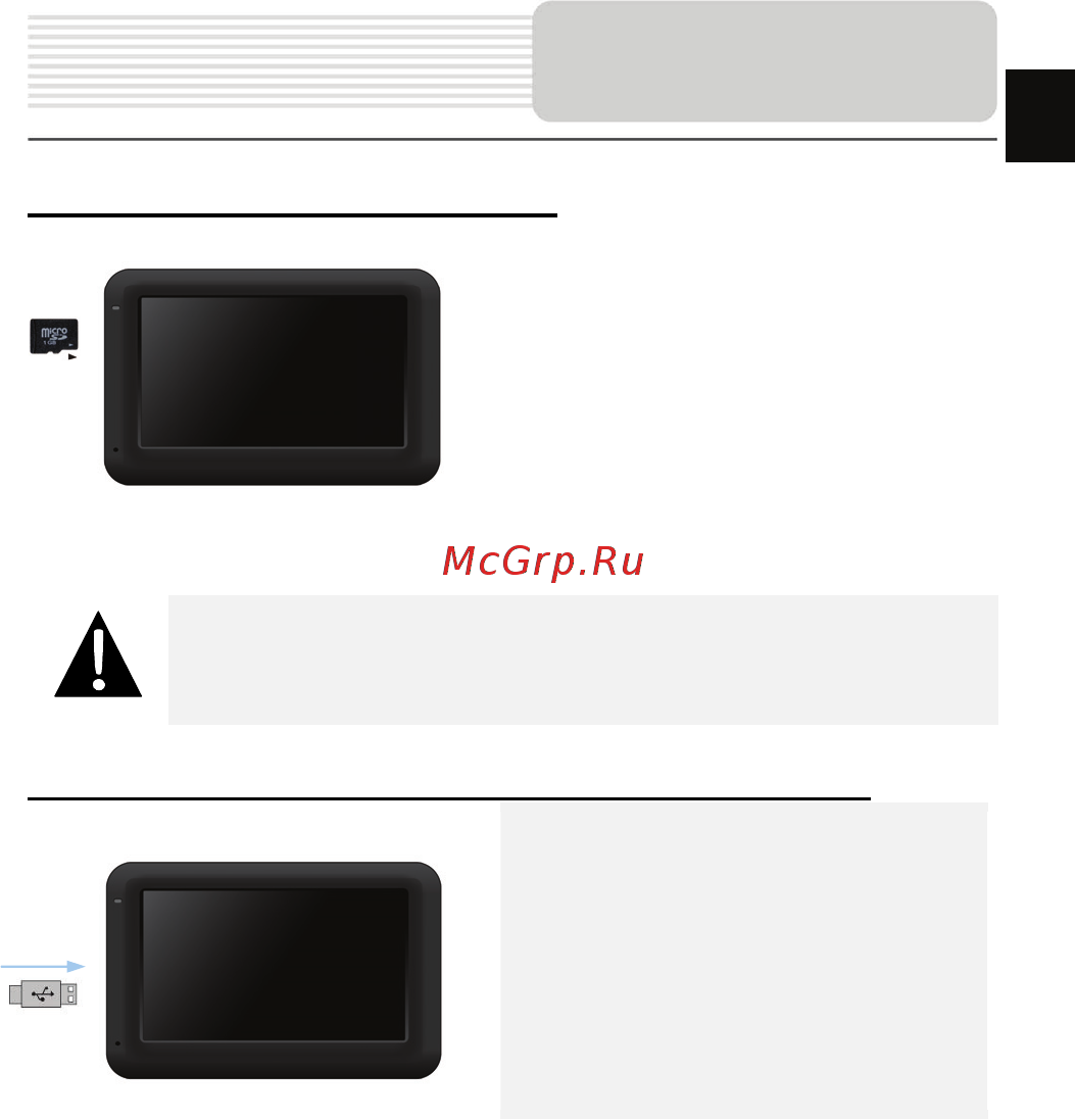 Prestigio GeoVision 5050 PGPS5050CIS04GBNV [5/20] Системные подключения