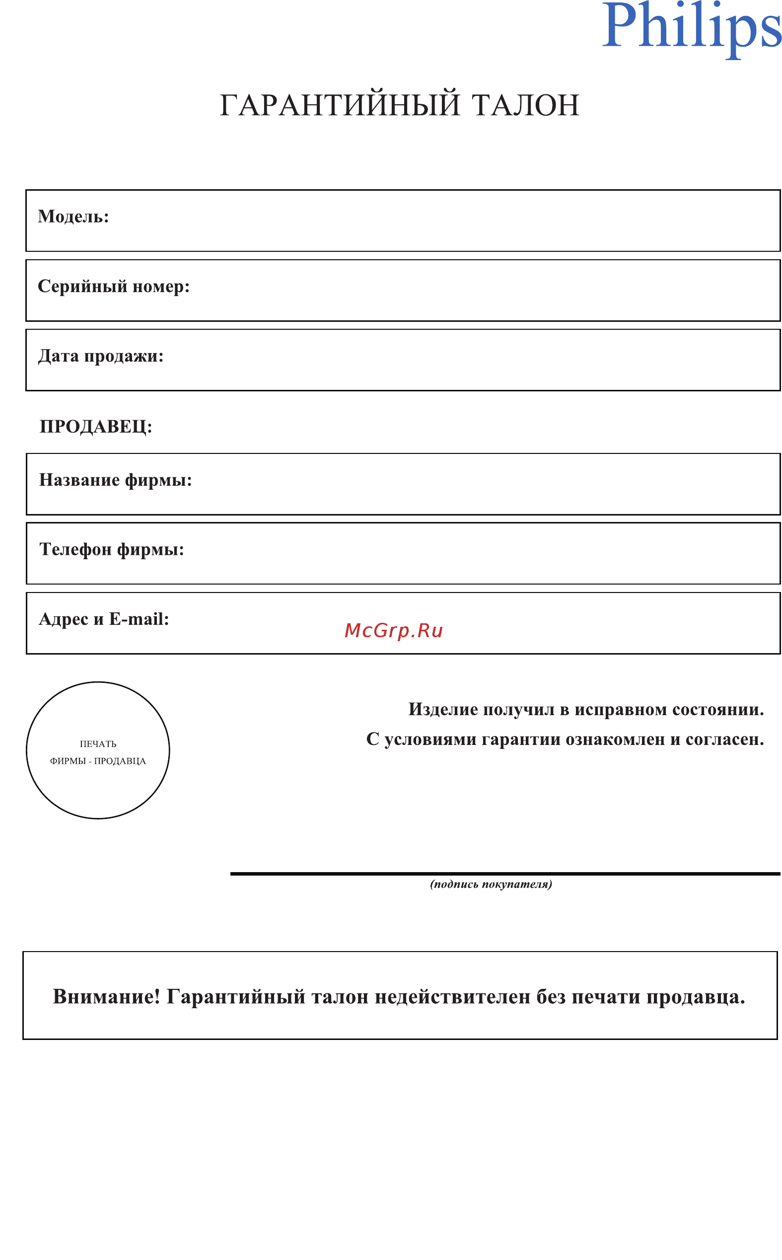 Philips 26PF4311S Инструкция по эксплуатации онлайн [24/24] 89531
