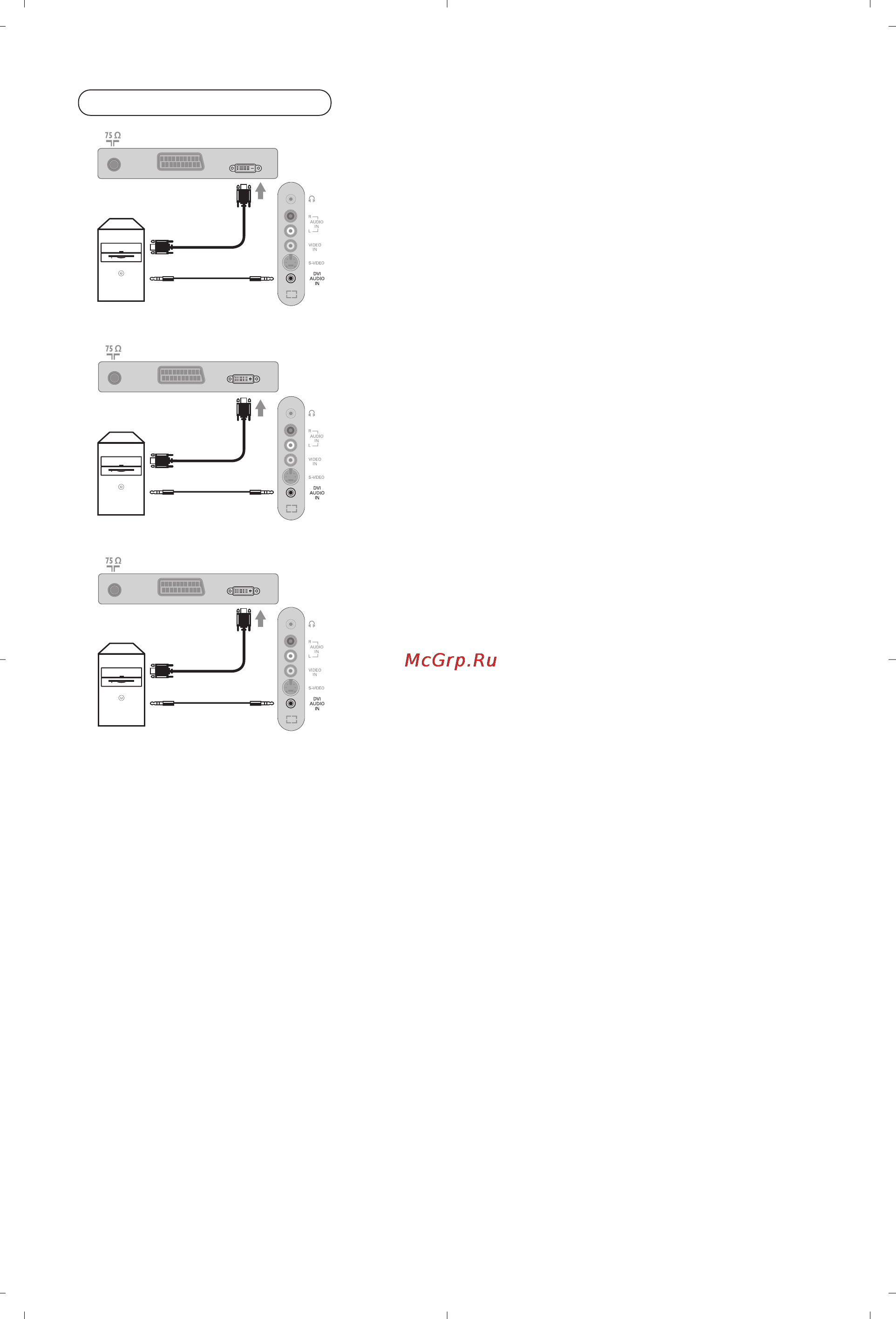 Philips 20PF4110S Инструкция по эксплуатации онлайн [17/34] 89534