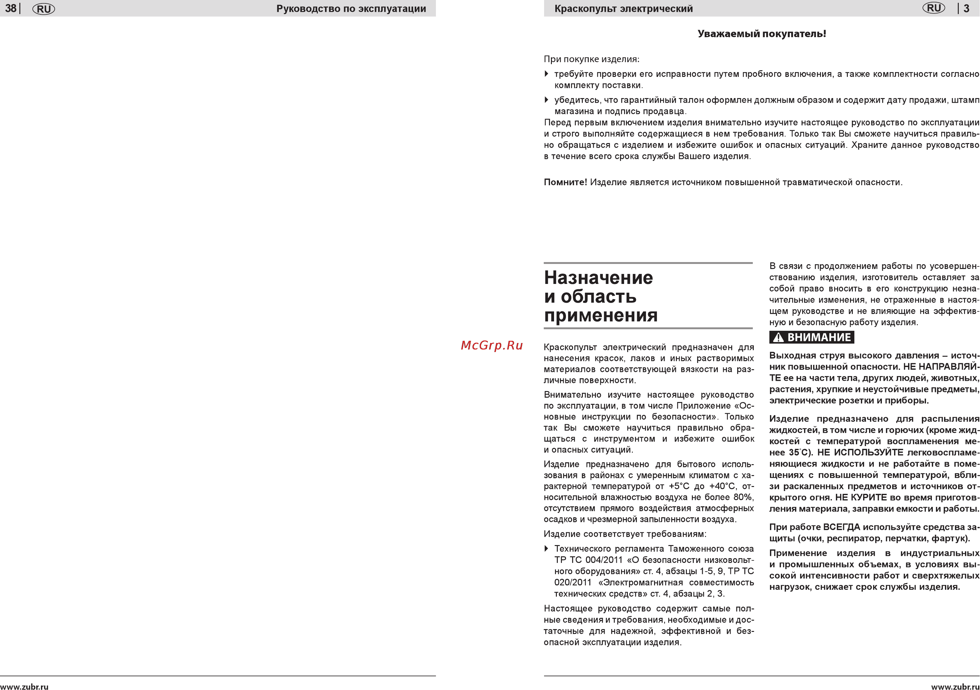 Зубр ЗКПЭ-120 [3/20] А внимание