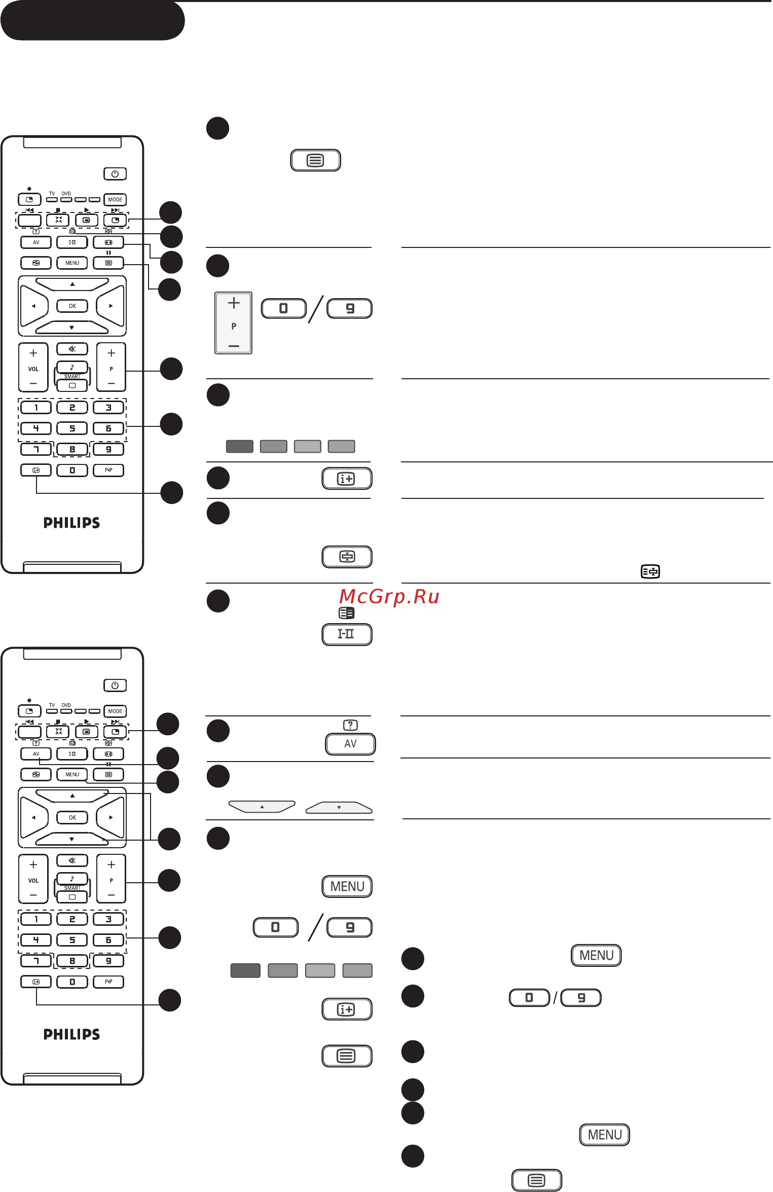 Philips 26PF5321/12 [17/24] Телетекст