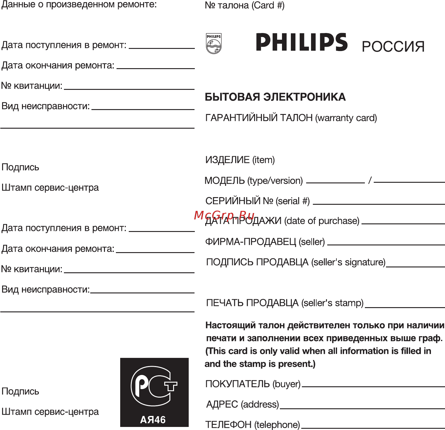 Philips 26 PF 5321F/10 Инструкция по эксплуатации онлайн [2/24] 138205