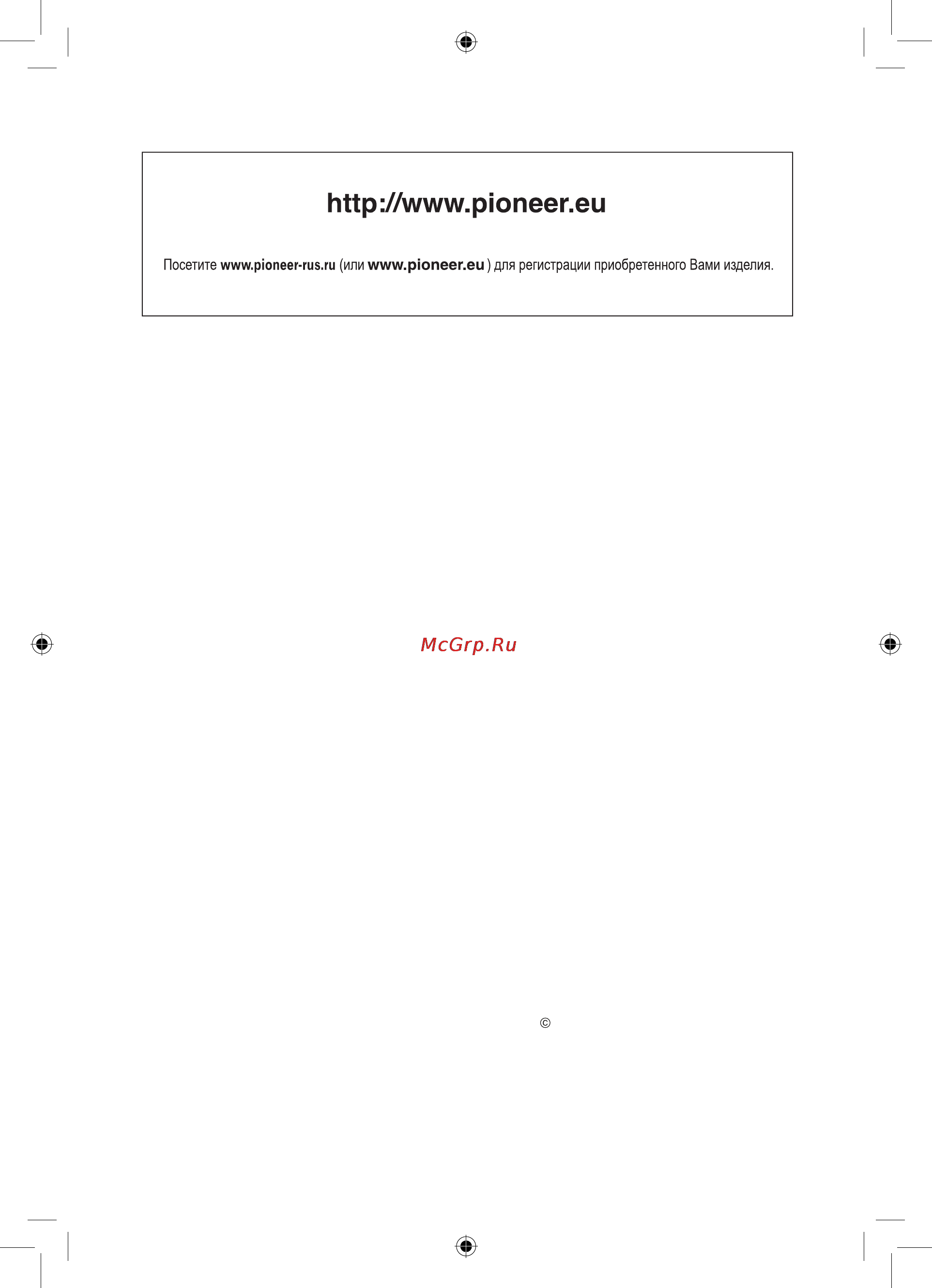 Pioneer DVH-860AV Инструкция по эксплуатации онлайн [40/40] 89590