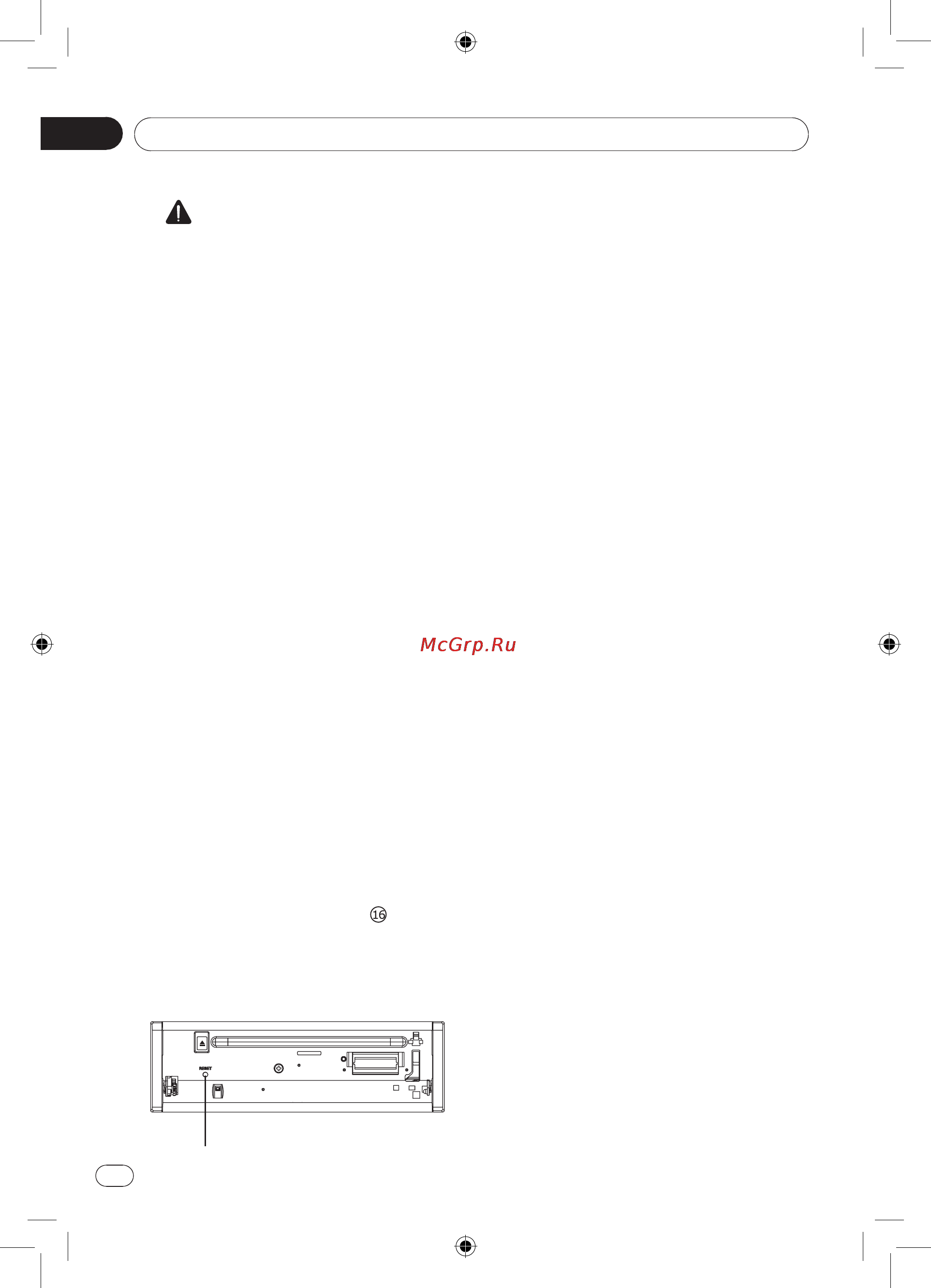 Pioneer DVH-860AV [6/40] Перезагрузка микропроцессора