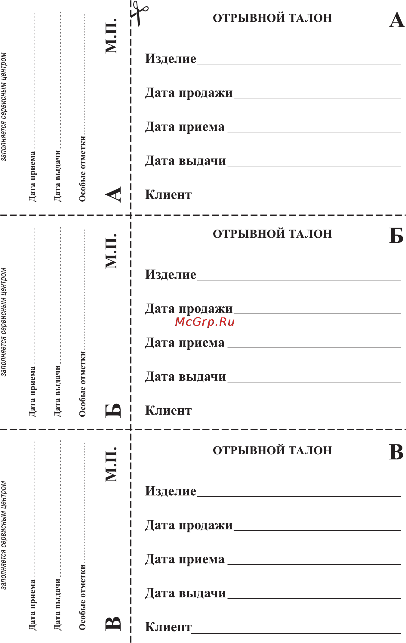 Зубр ЗЦПБ-370 Инструкция по эксплуатации онлайн [8/18] 89601