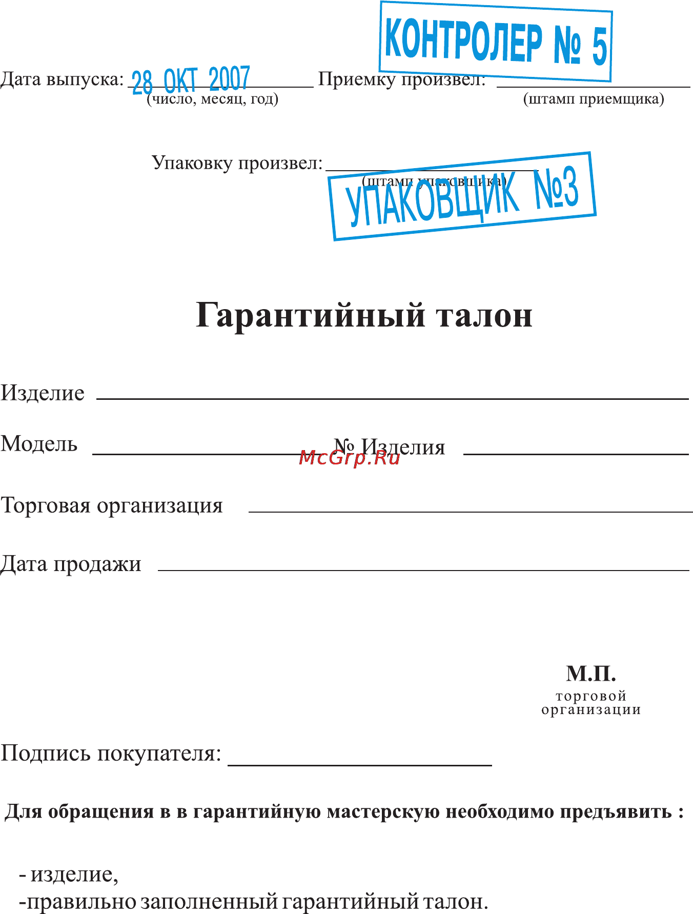 Зубр ЗЦПБ-370 [9/18] Контролер 5