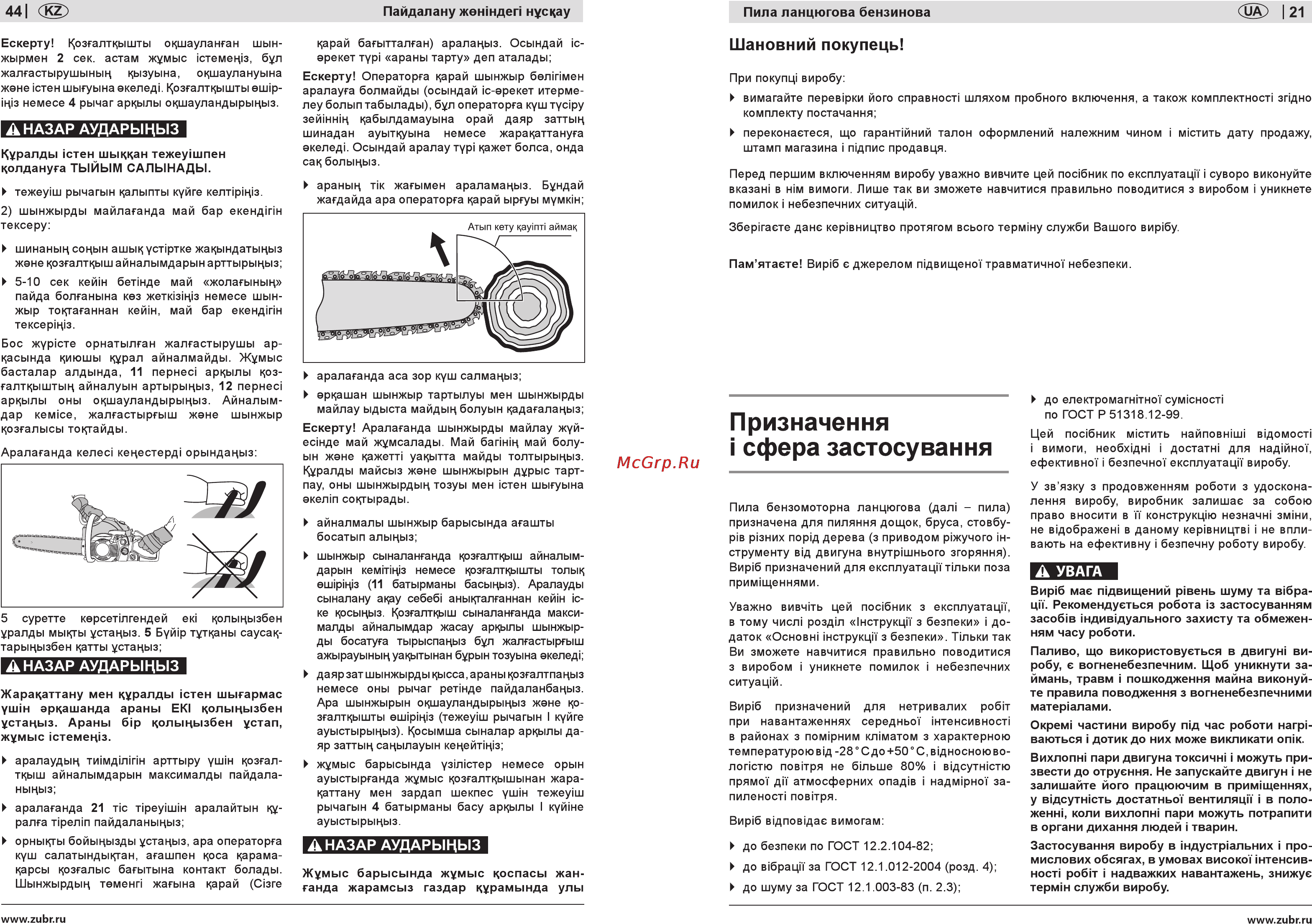 Зубр ПБЦ-400 40п [21/32] Призначення i сфера застосування