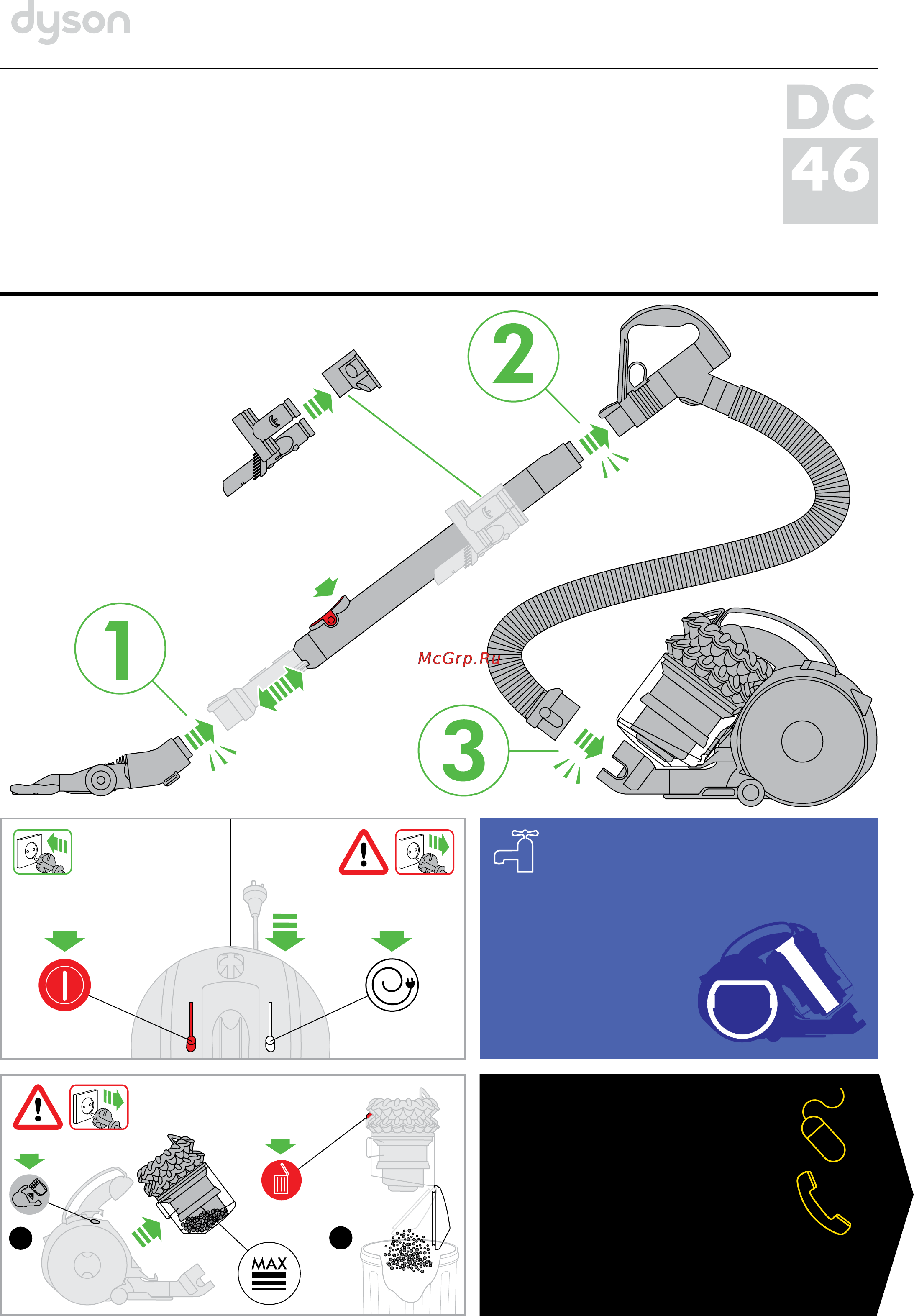 Dyson DC46 Allergy Parquet Инструкция по эксплуатации онлайн