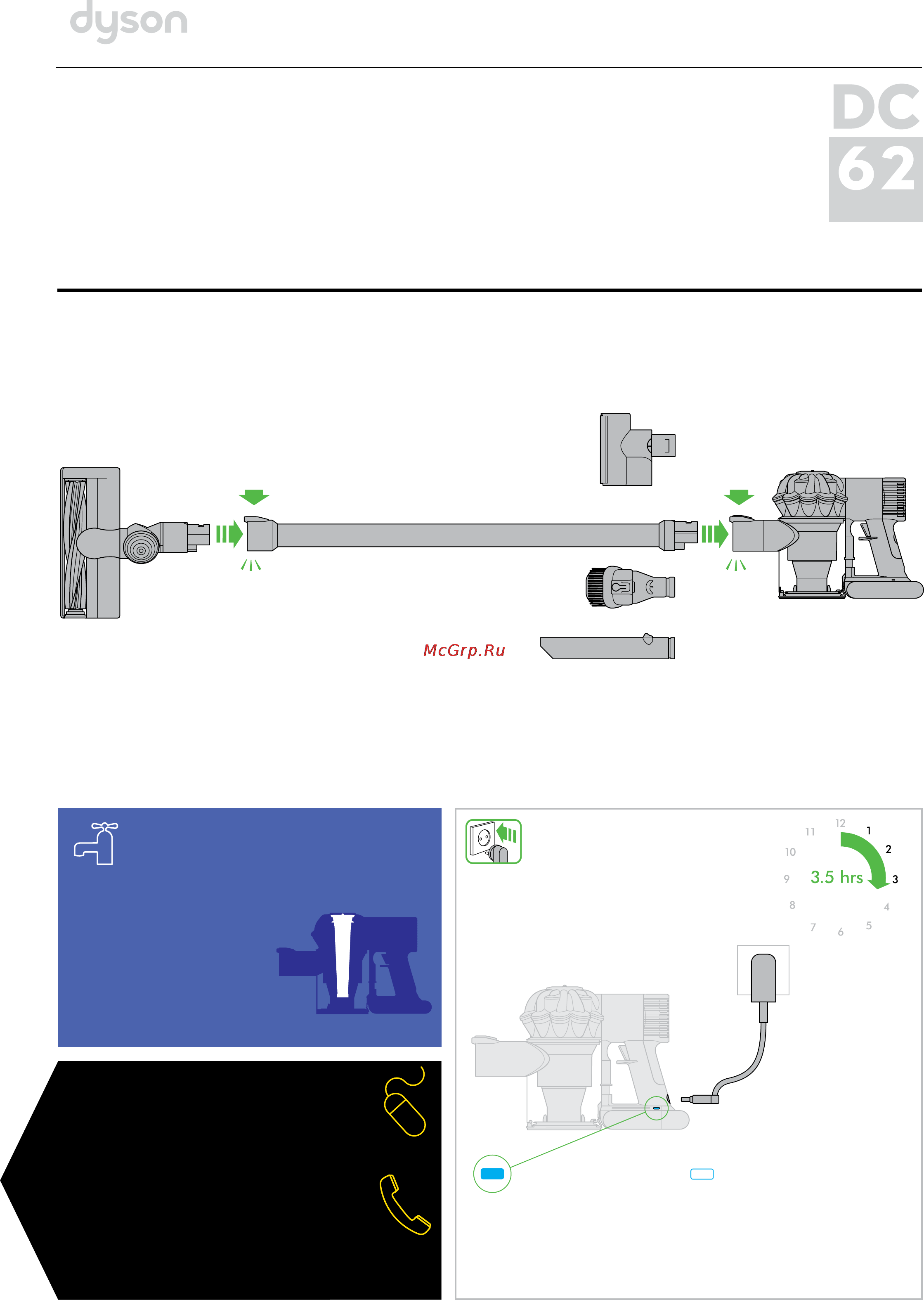 Dyson DC62 Up Top Инструкция по эксплуатации онлайн