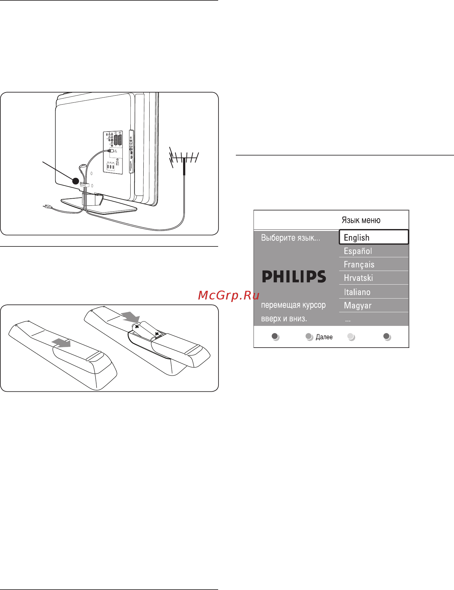 Philips 32PFL5403S/60 [12/60] Помощник установки