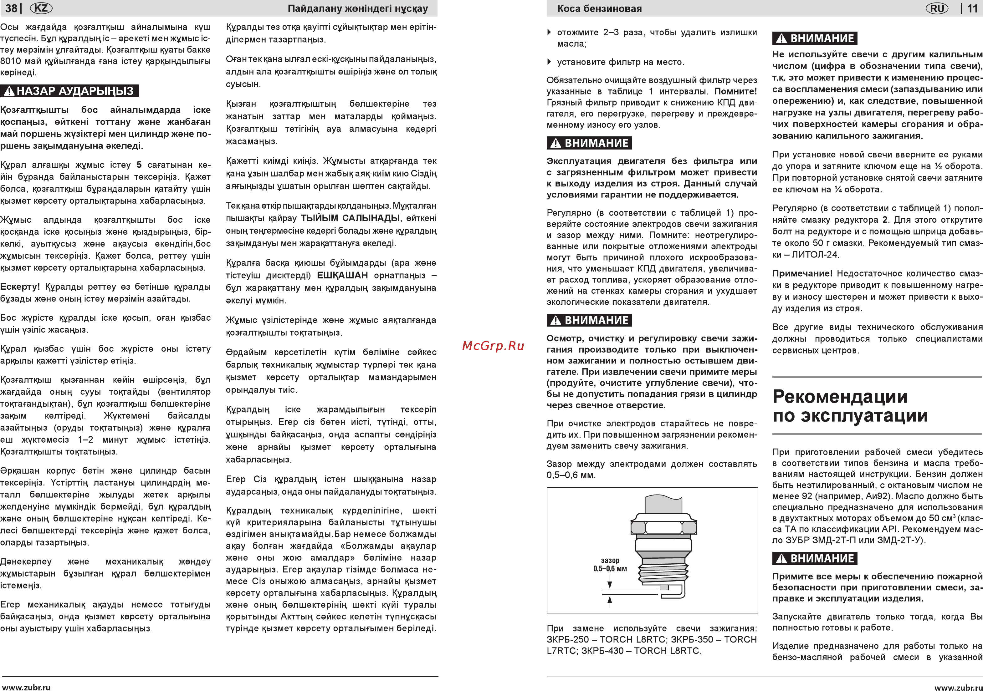 Зубр ЗКРБ-350 [11/24] Рекомендации по эксплуатации