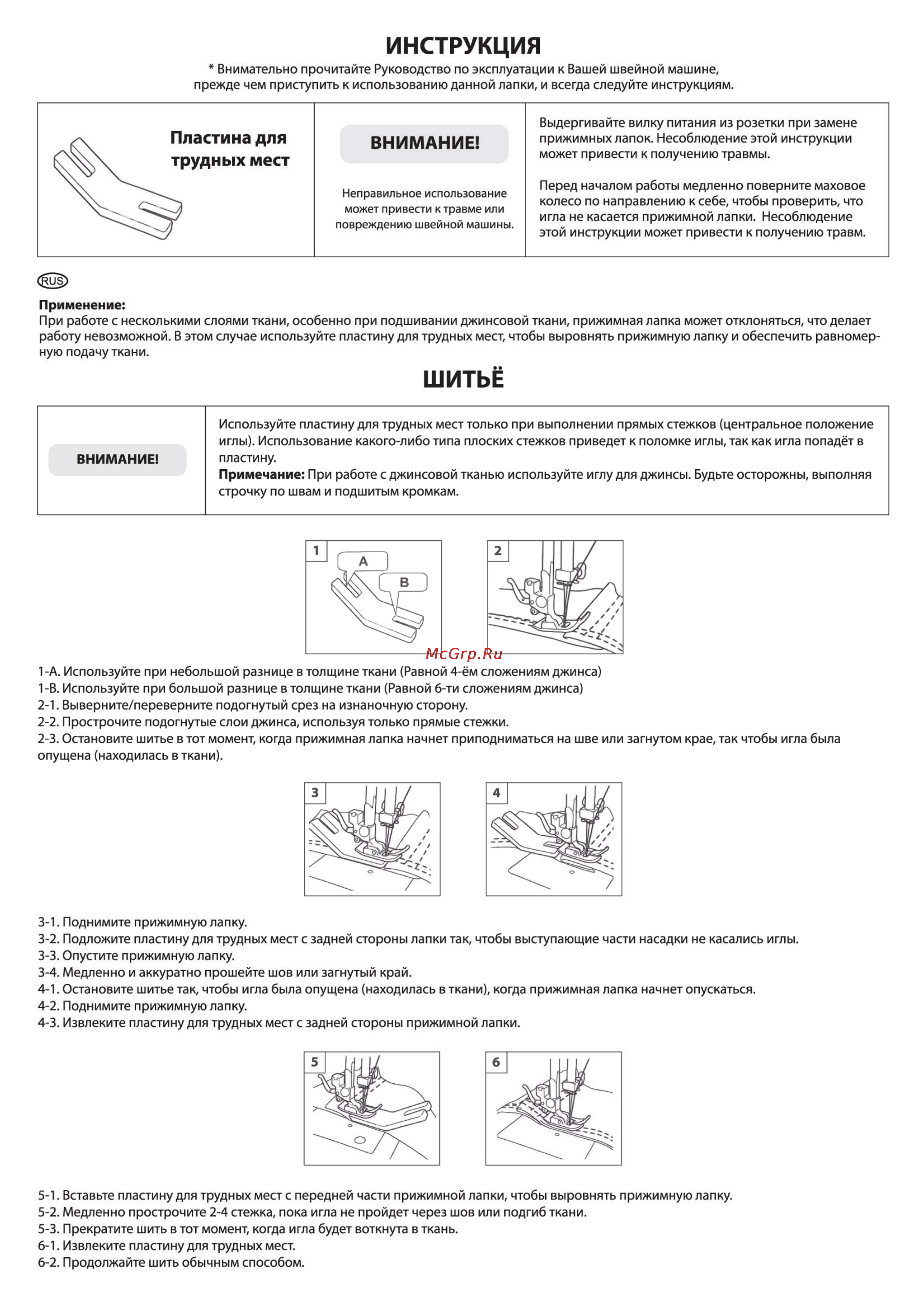 Toyota Footwork kit Denim/Jeans [2/2] Инструкция