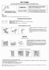 Toyota Footwork kit Patchwork Инструкция по эксплуатации