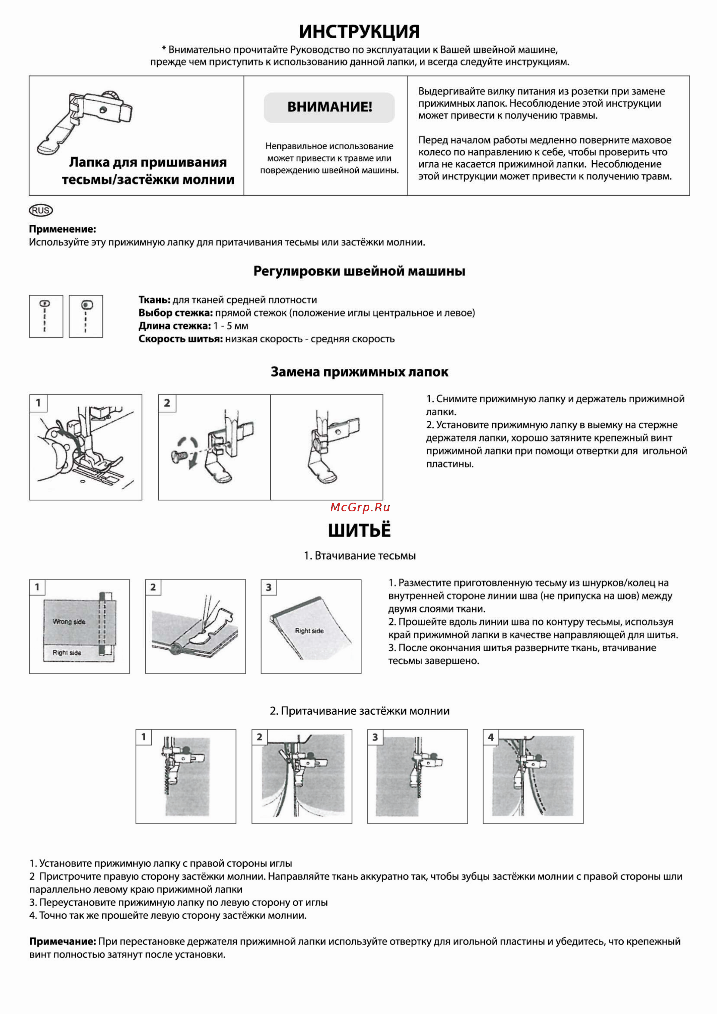 Toyota Footwork kit Patchwork Инструкция по эксплуатации онлайн