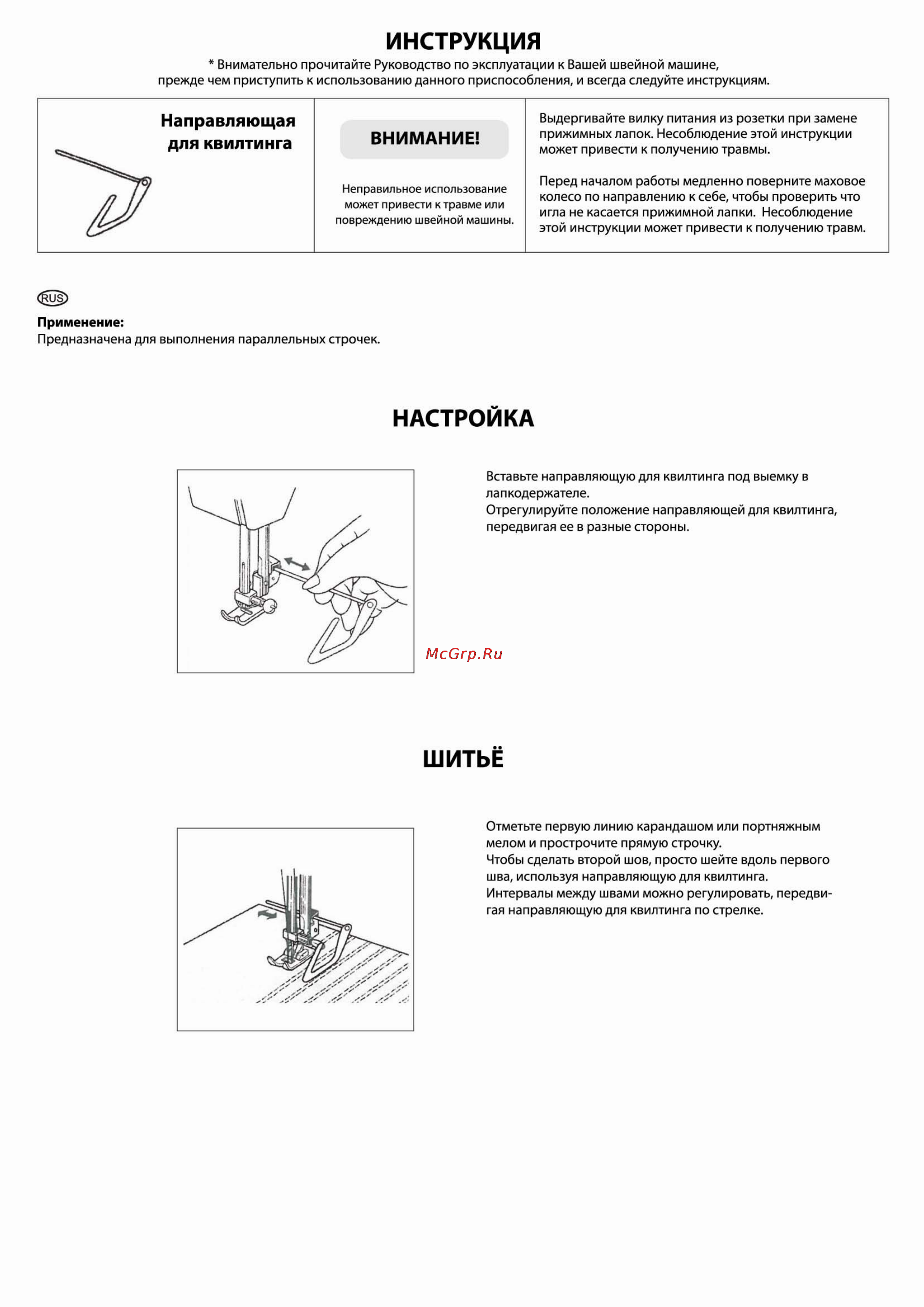 Toyota Footwork kit Patchwork [2/6] Инструкция