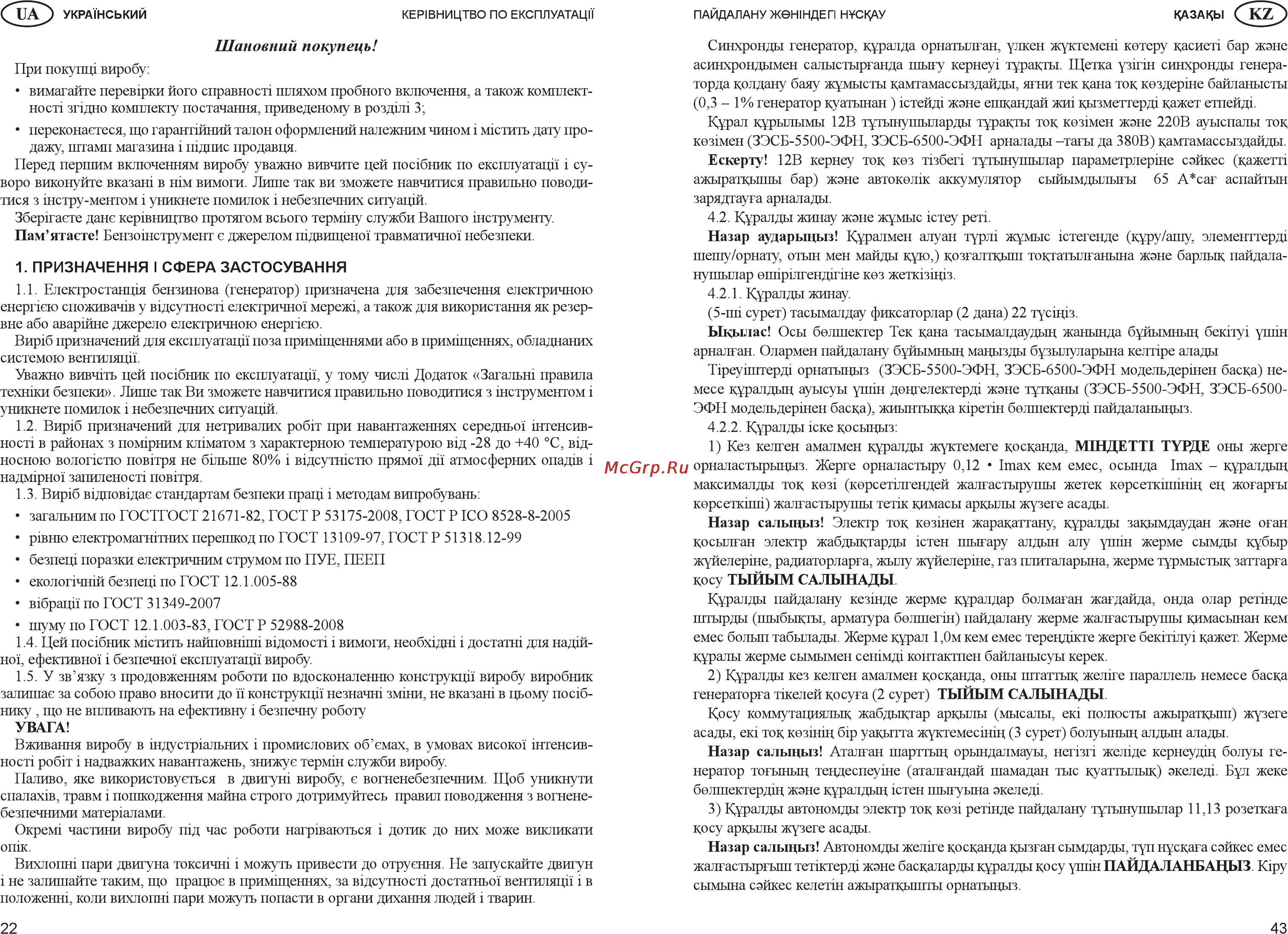 Зубр ЗЭСБ-4000-Э [22/32] Казаны с kz