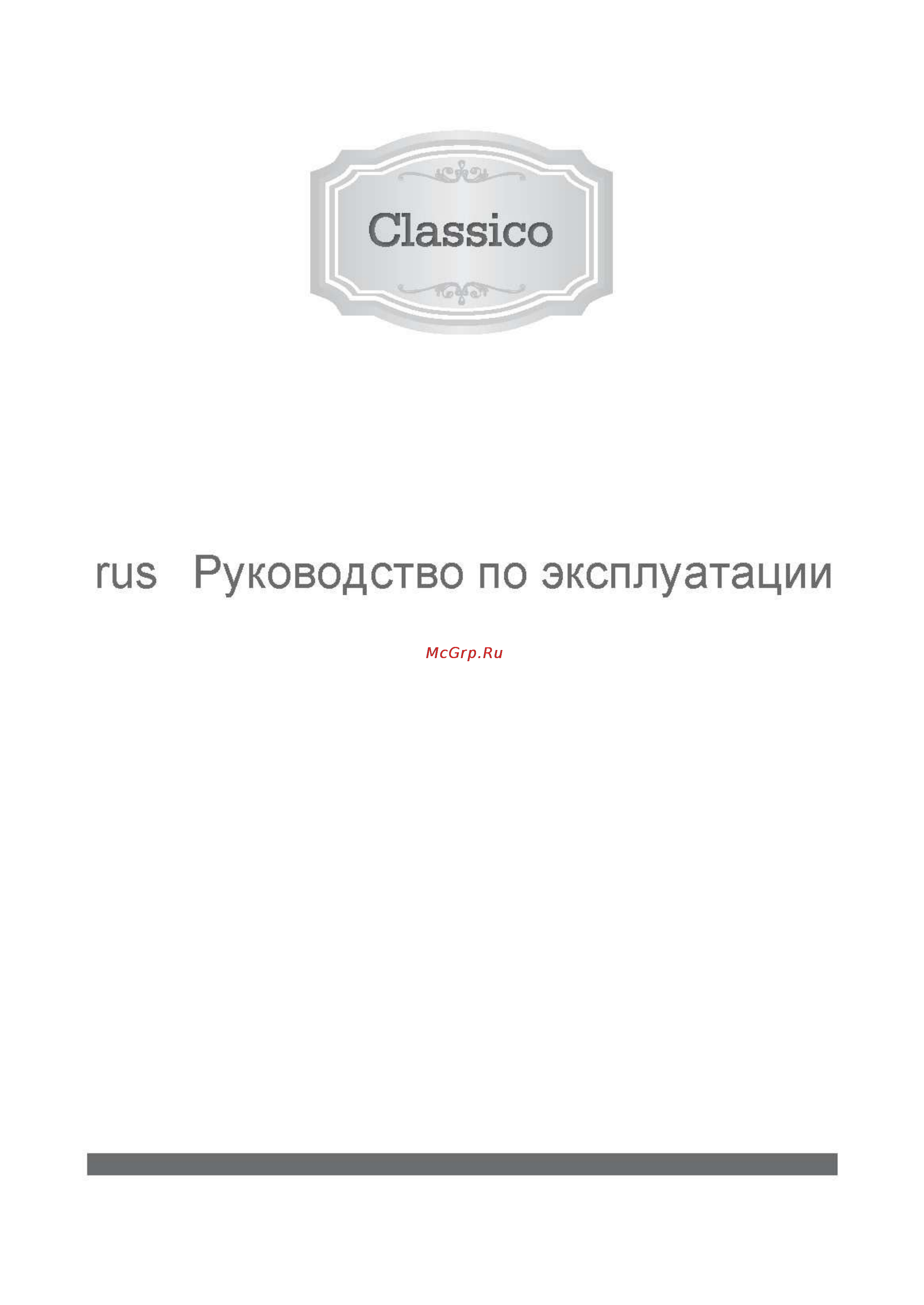 Gorenje Classico GW65CLI Инструкция по эксплуатации онлайн
