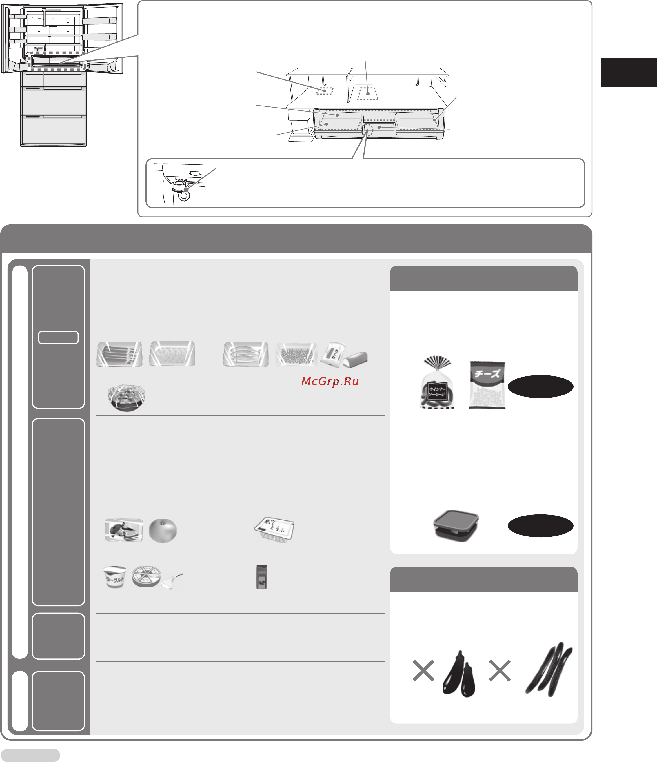 Hitachi R-C 6200 U XK [13/40] Вакуумный контейнер