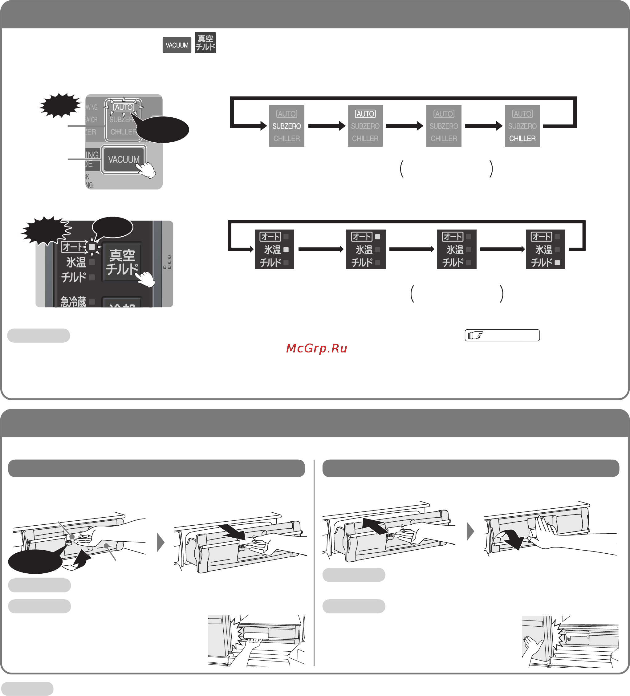 Hitachi R-SF48CMU SH [14/40] Примечание