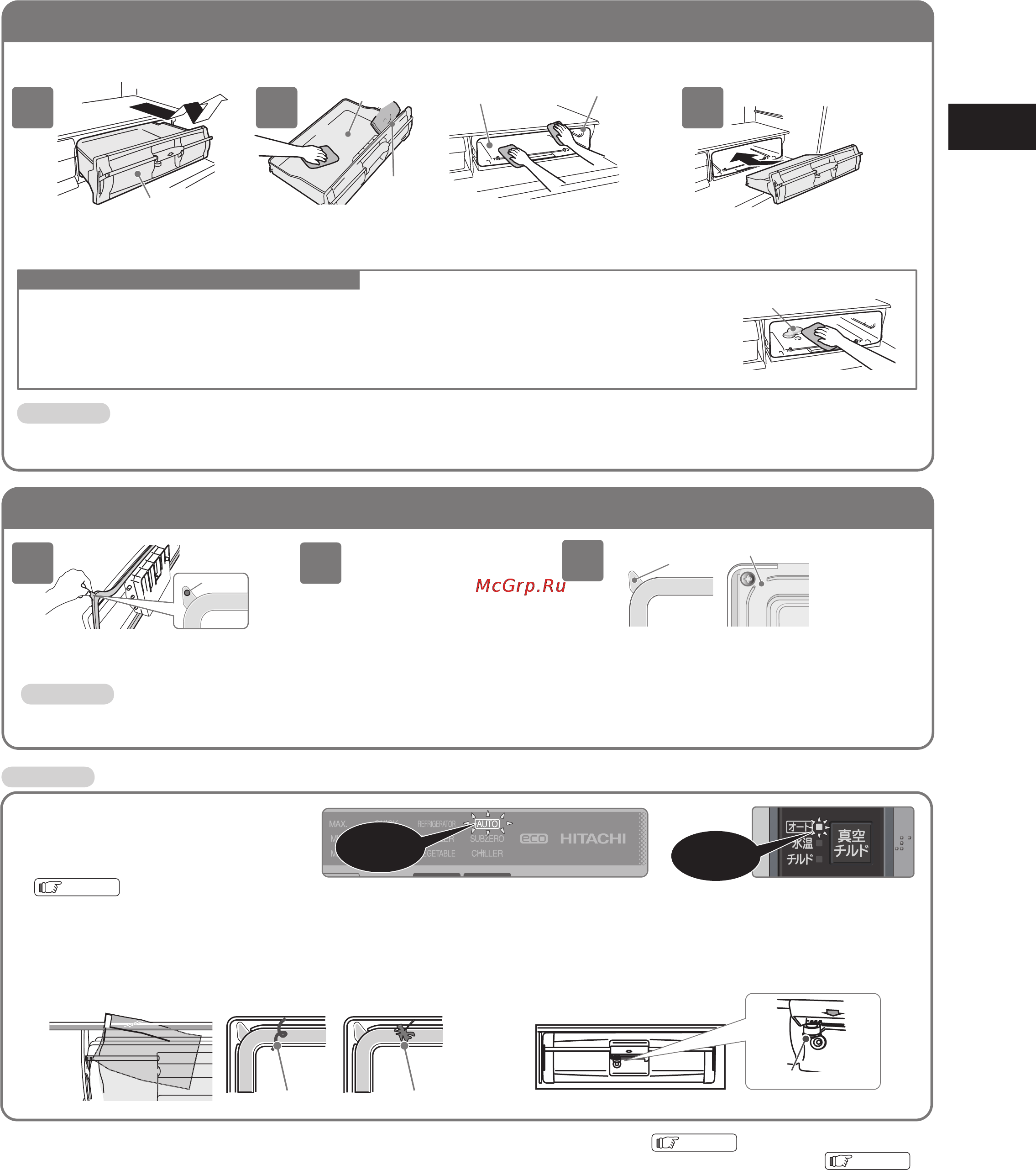 Hitachi R-SF48CMU SH [15/40] Стр