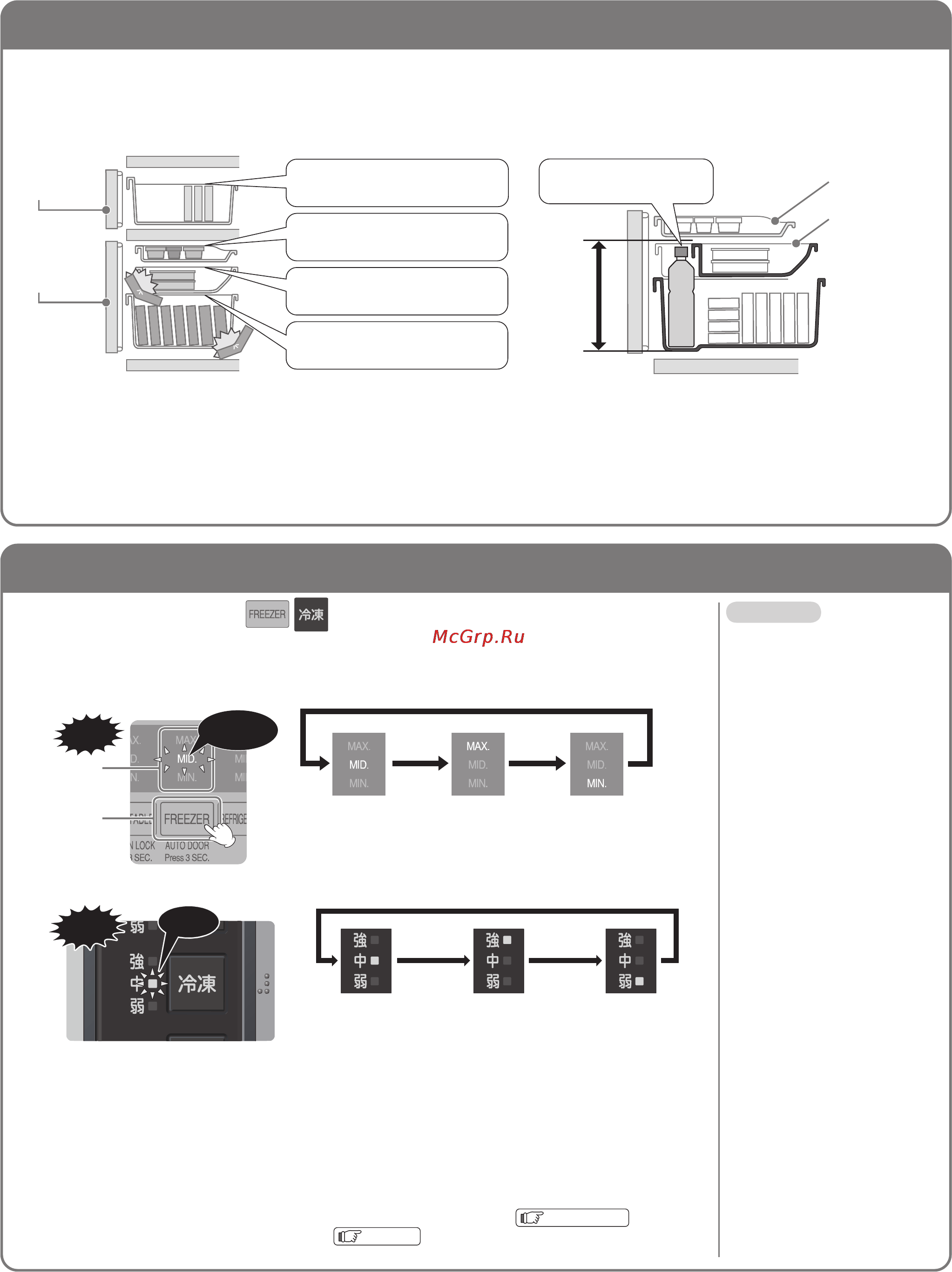 Hitachi R-SF48CMU SH [20/40] Морозильное отделени
