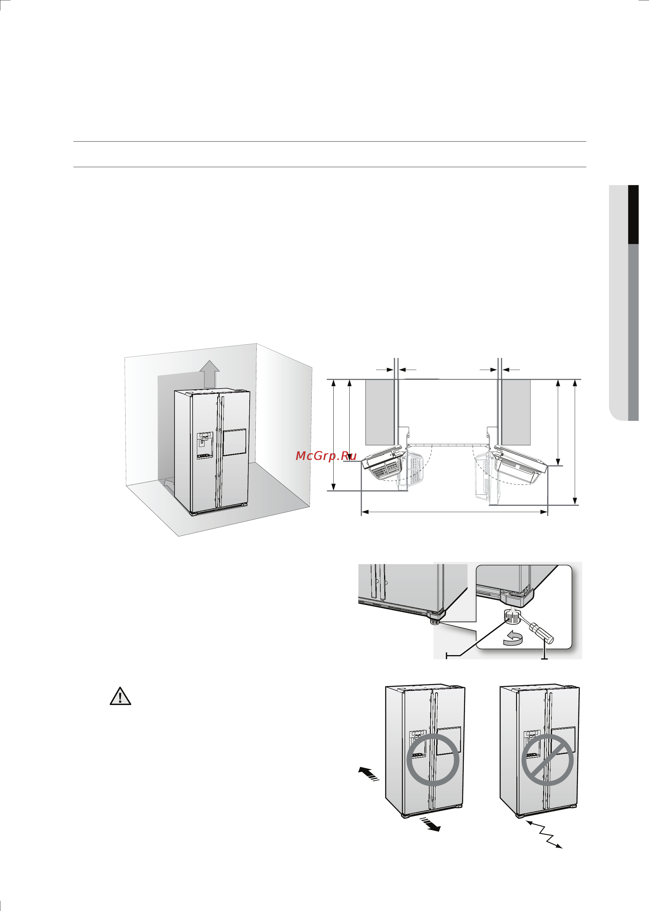 Samsung RSG5FURS [9/32] Установка холодильника side by side