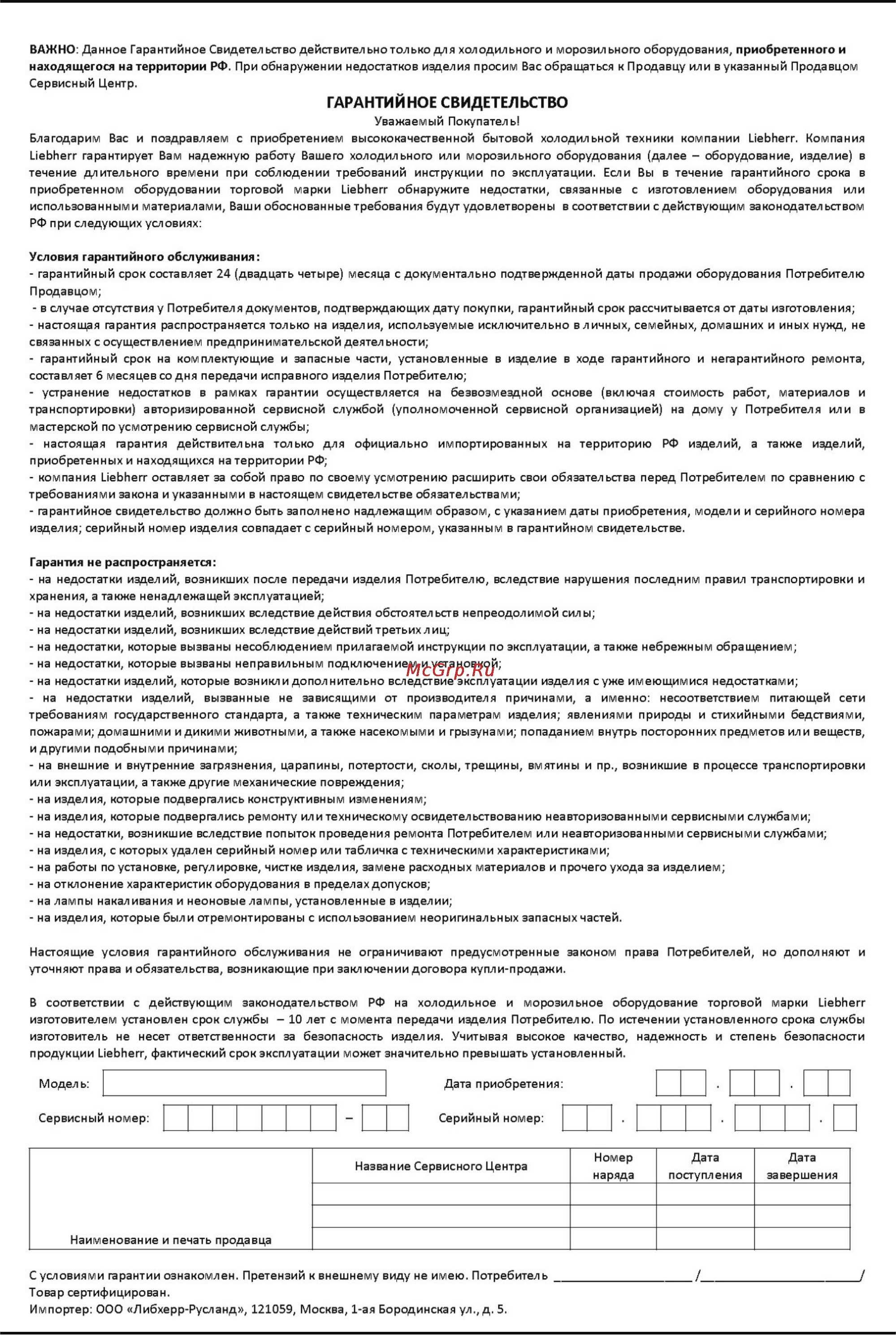 Liebherr WTes 5872-20 Инструкция по эксплуатации онлайн [15/20] 89729