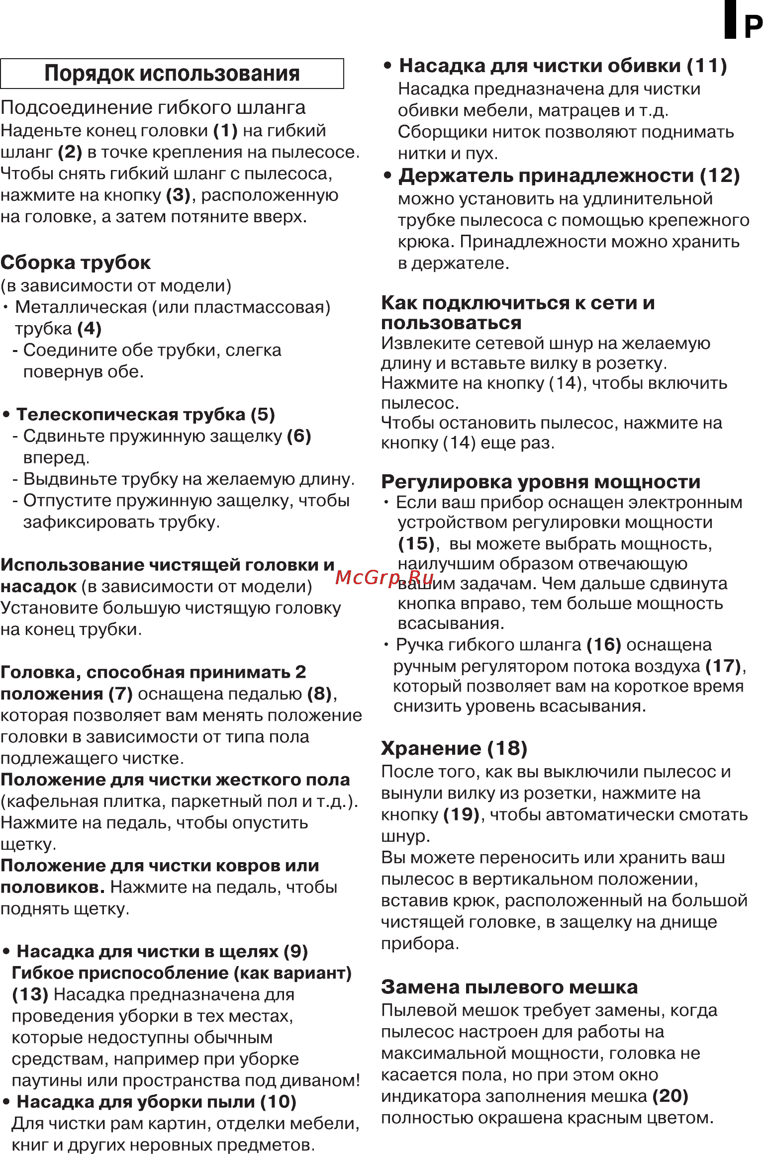 LG V-CR483STQ Инструкция по эксплуатации онлайн [14/18] 89745