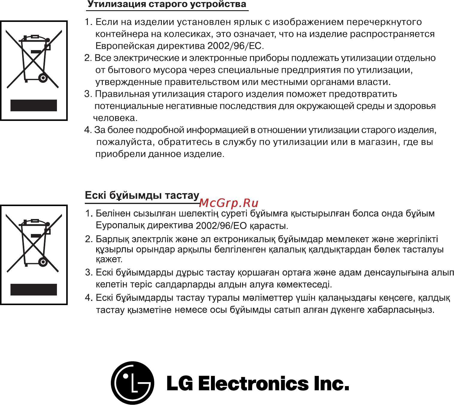 LG V-CR483STQ [18/18] Http kz lge com