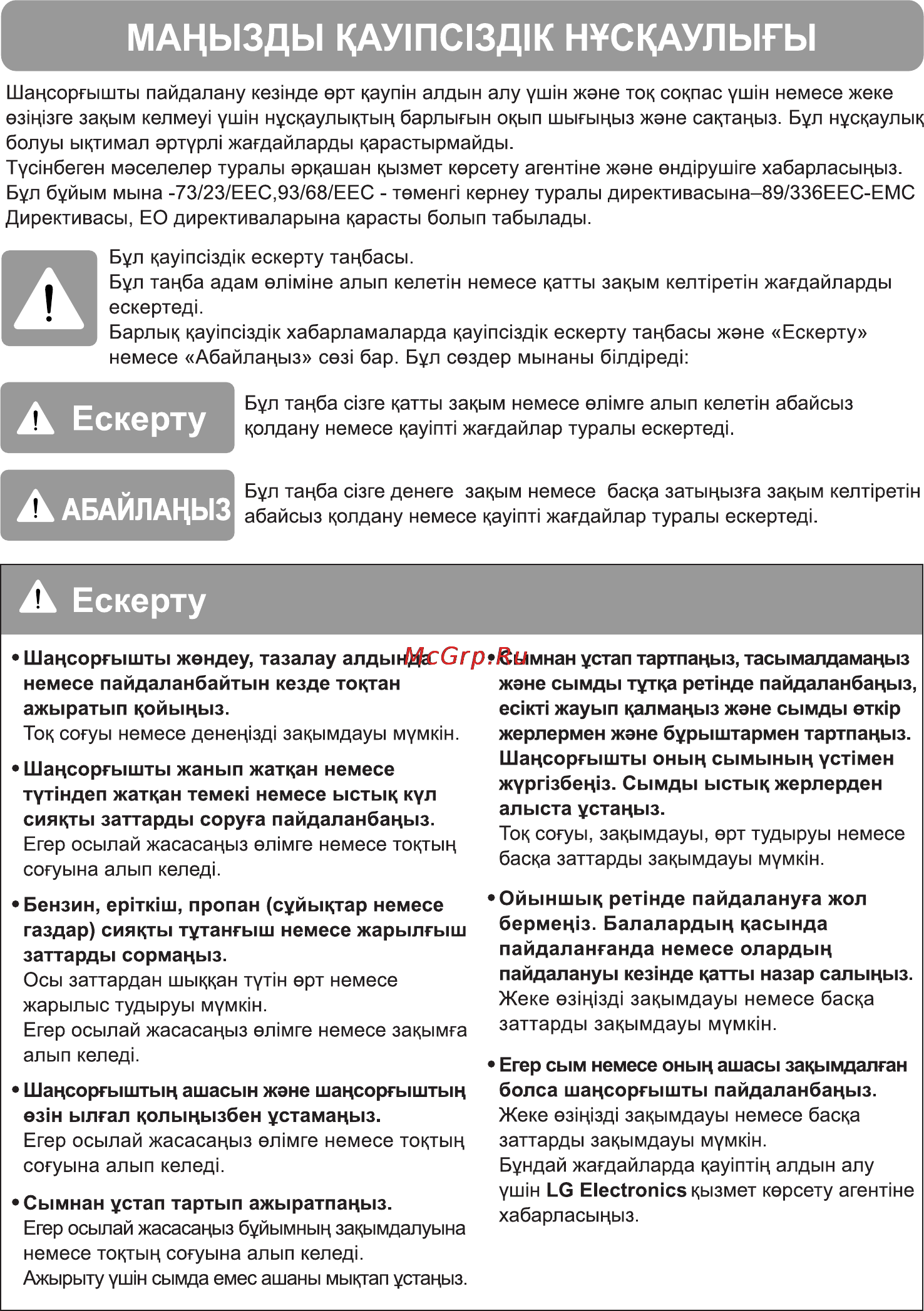 LG V-CR563NT Инструкция по эксплуатации онлайн [10/20] 89748