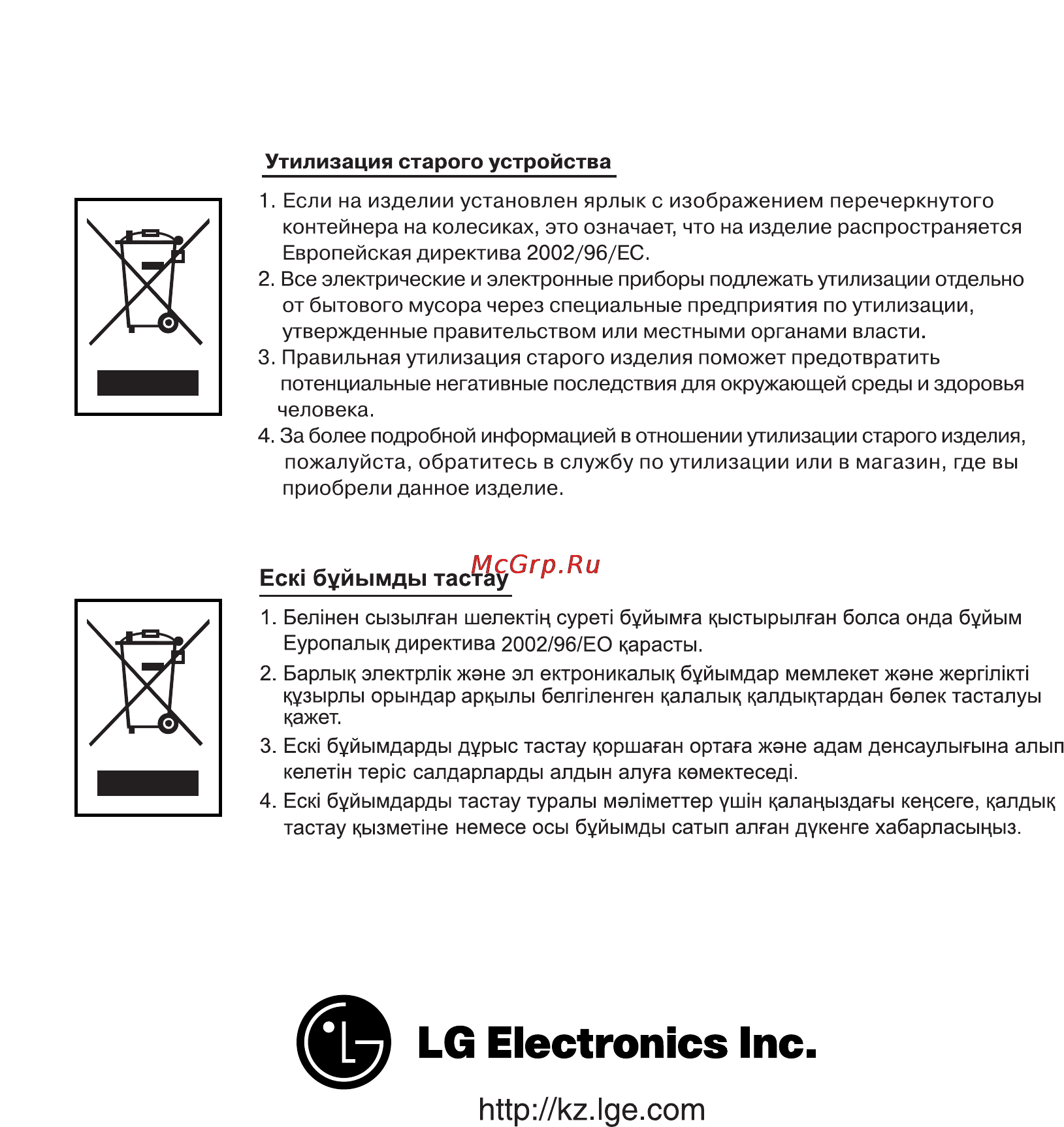 LG V-CR563NT Инструкция по эксплуатации онлайн [20/20] 89748