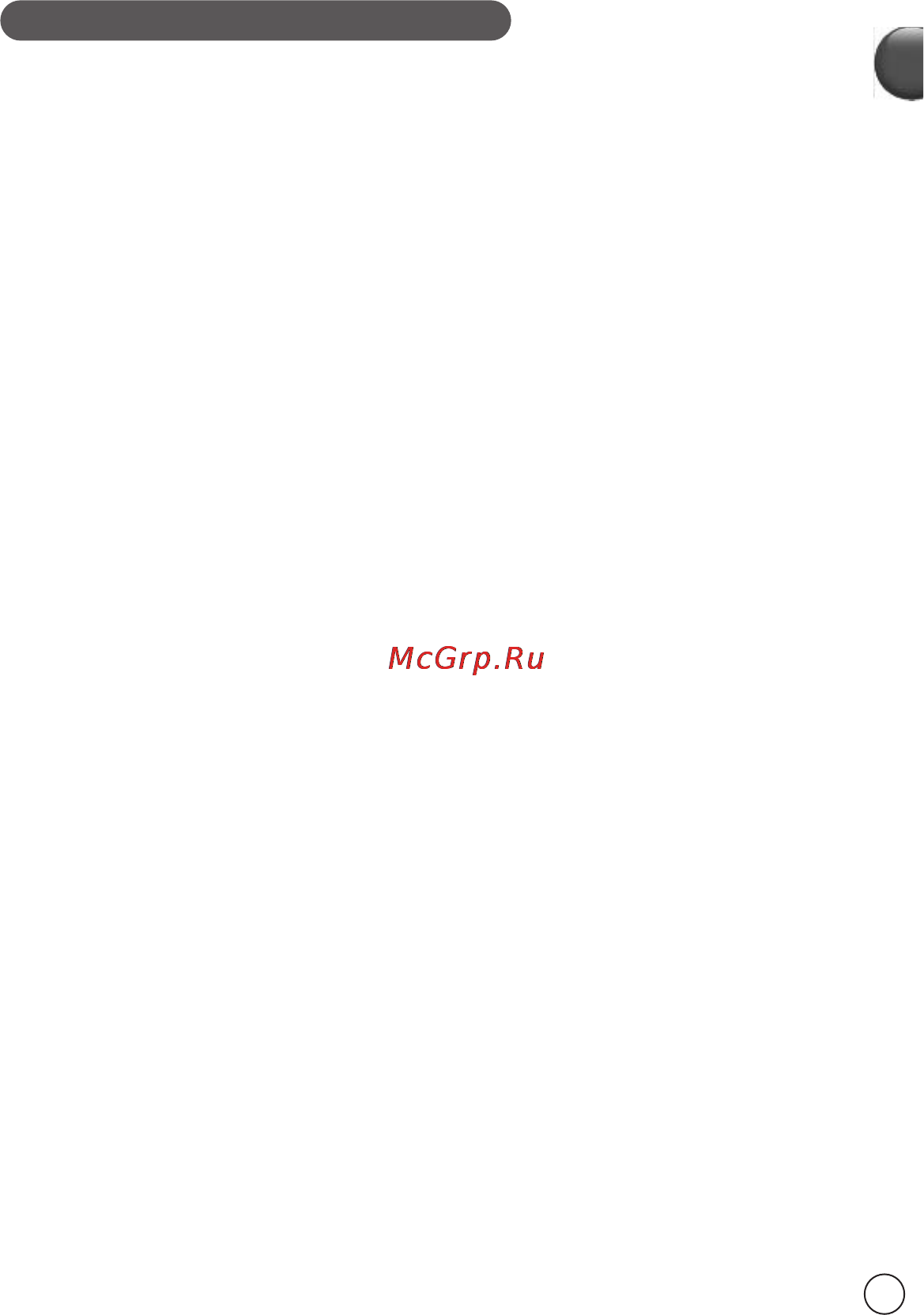 Moulinex Kulbit ME510H30 Инструкция по эксплуатации онлайн [5/15] 89759
