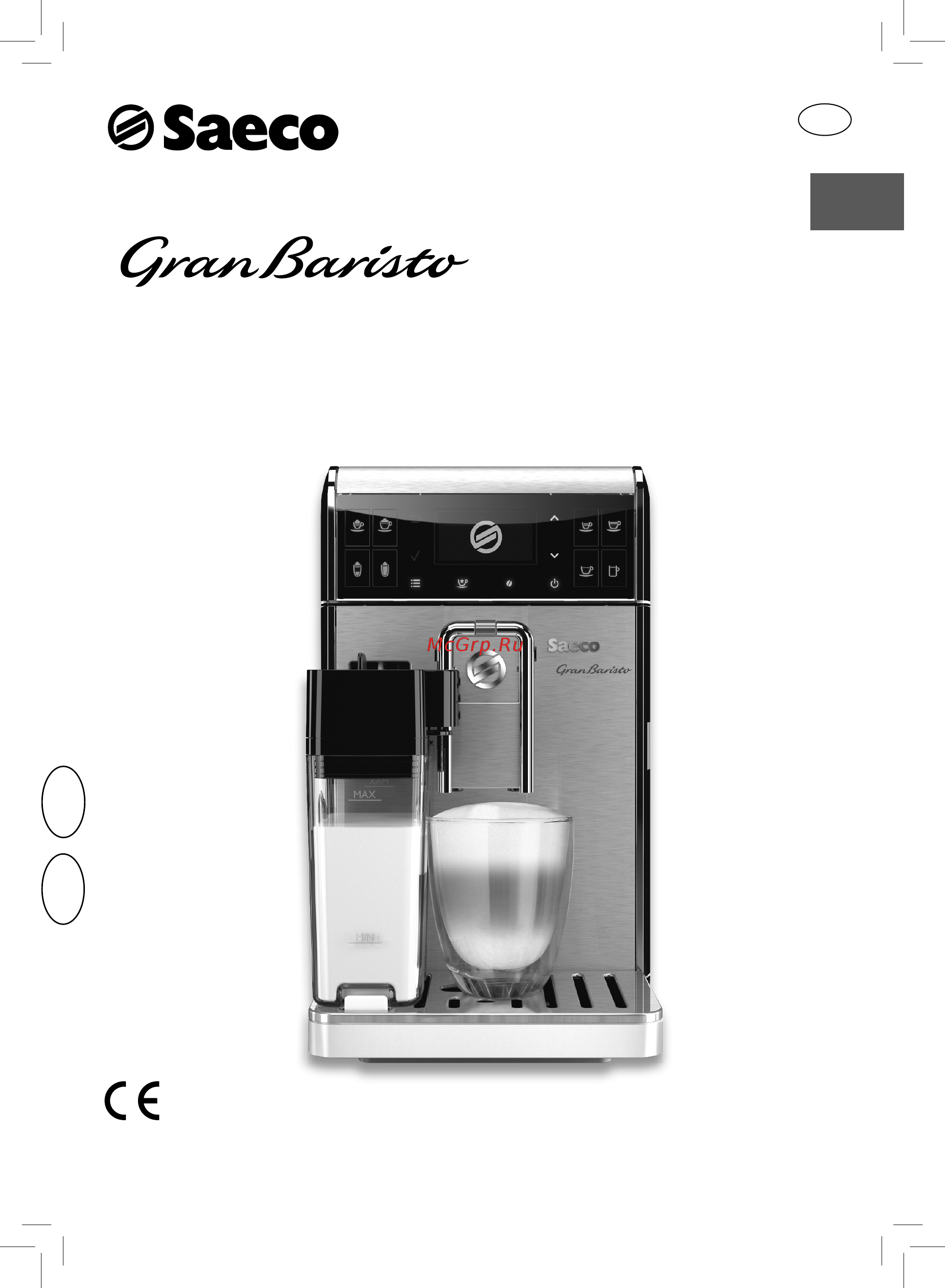 Philips Saeco GranBaristo HD8966/11 Инструкция по эксплуатации онлайн
