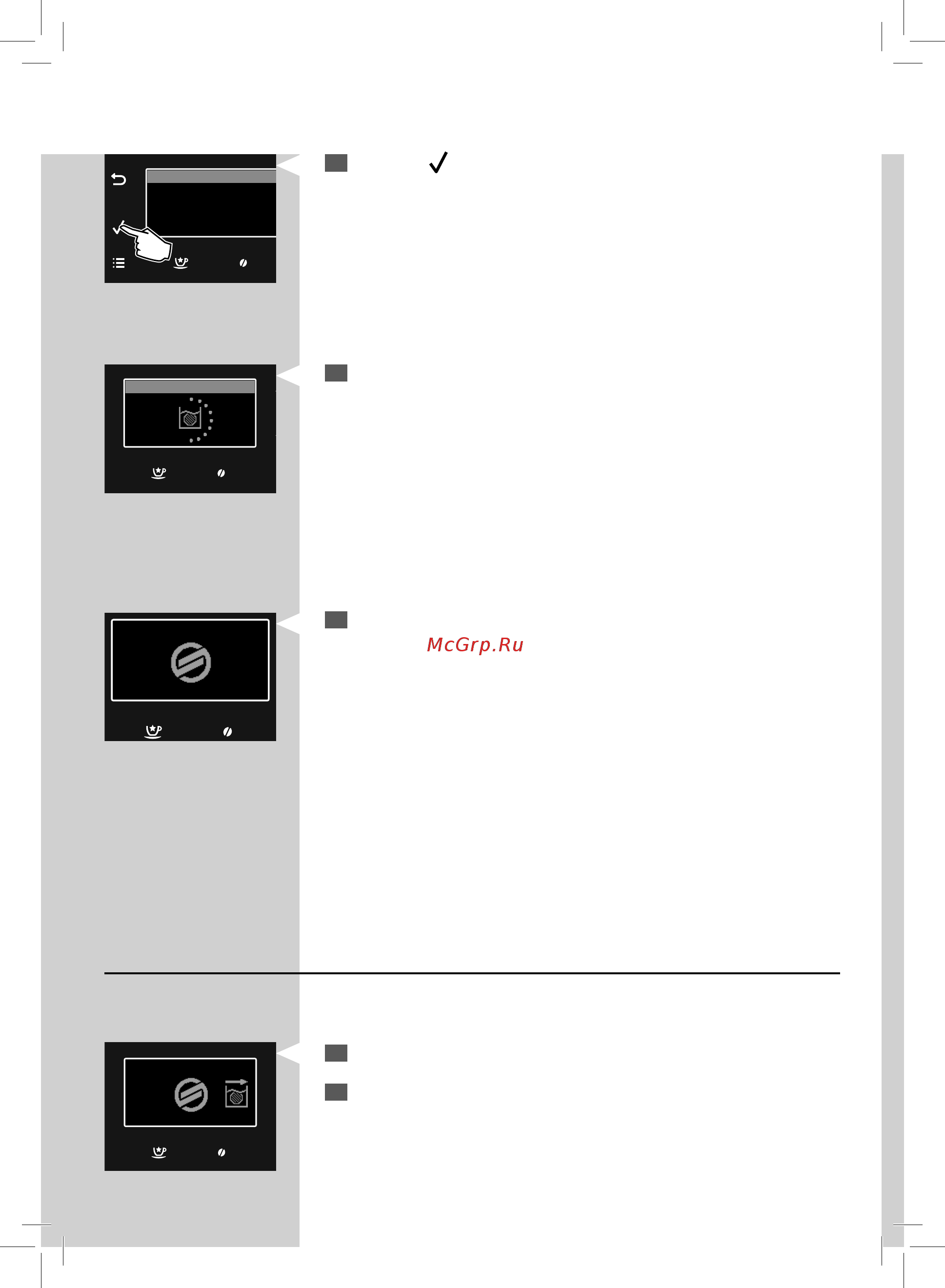 Philips Saeco GranBaristo HD8966/11 [22/96] Русский