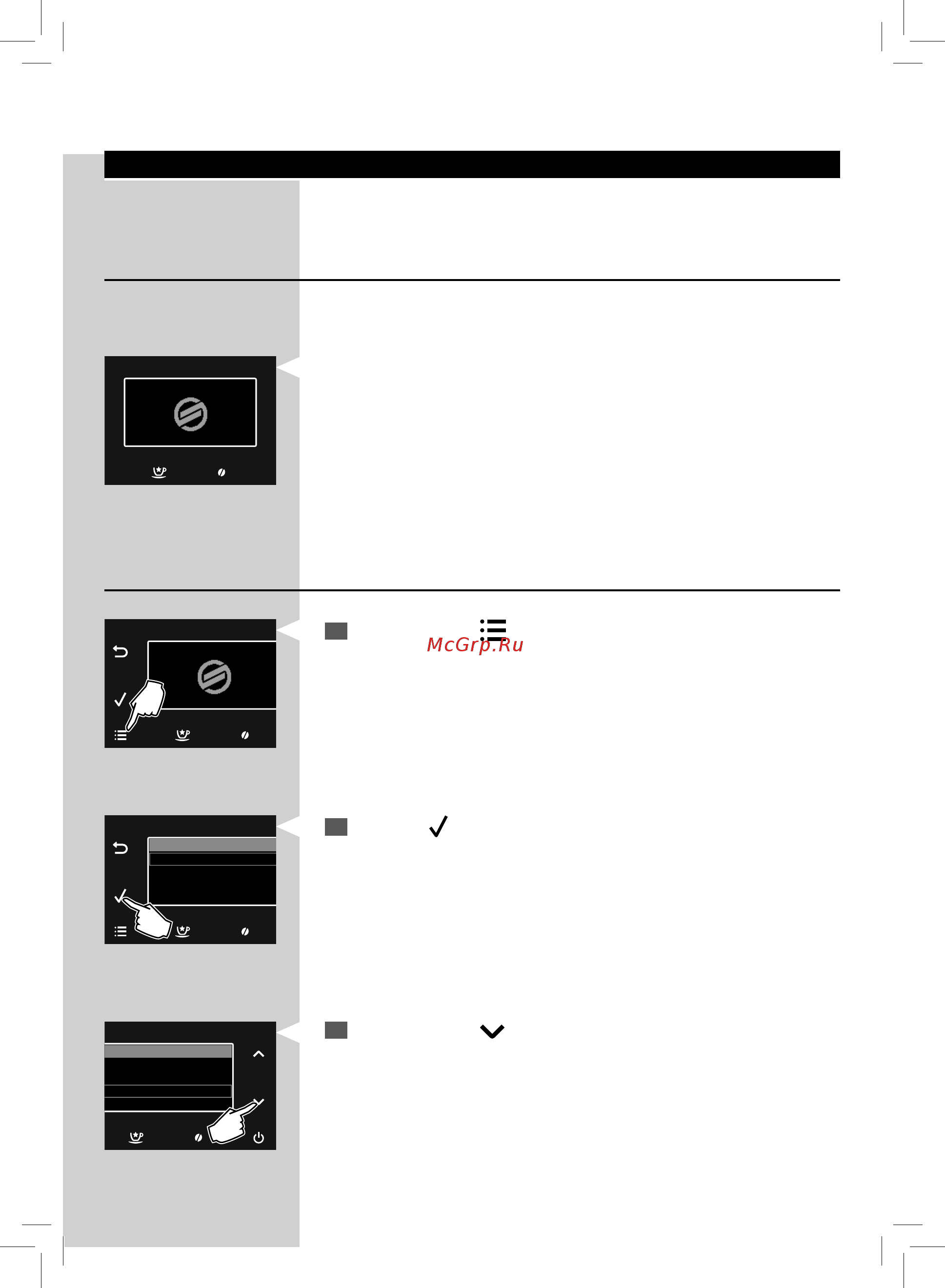 Philips Saeco GranBaristo HD8966/11 [29/96] Русский