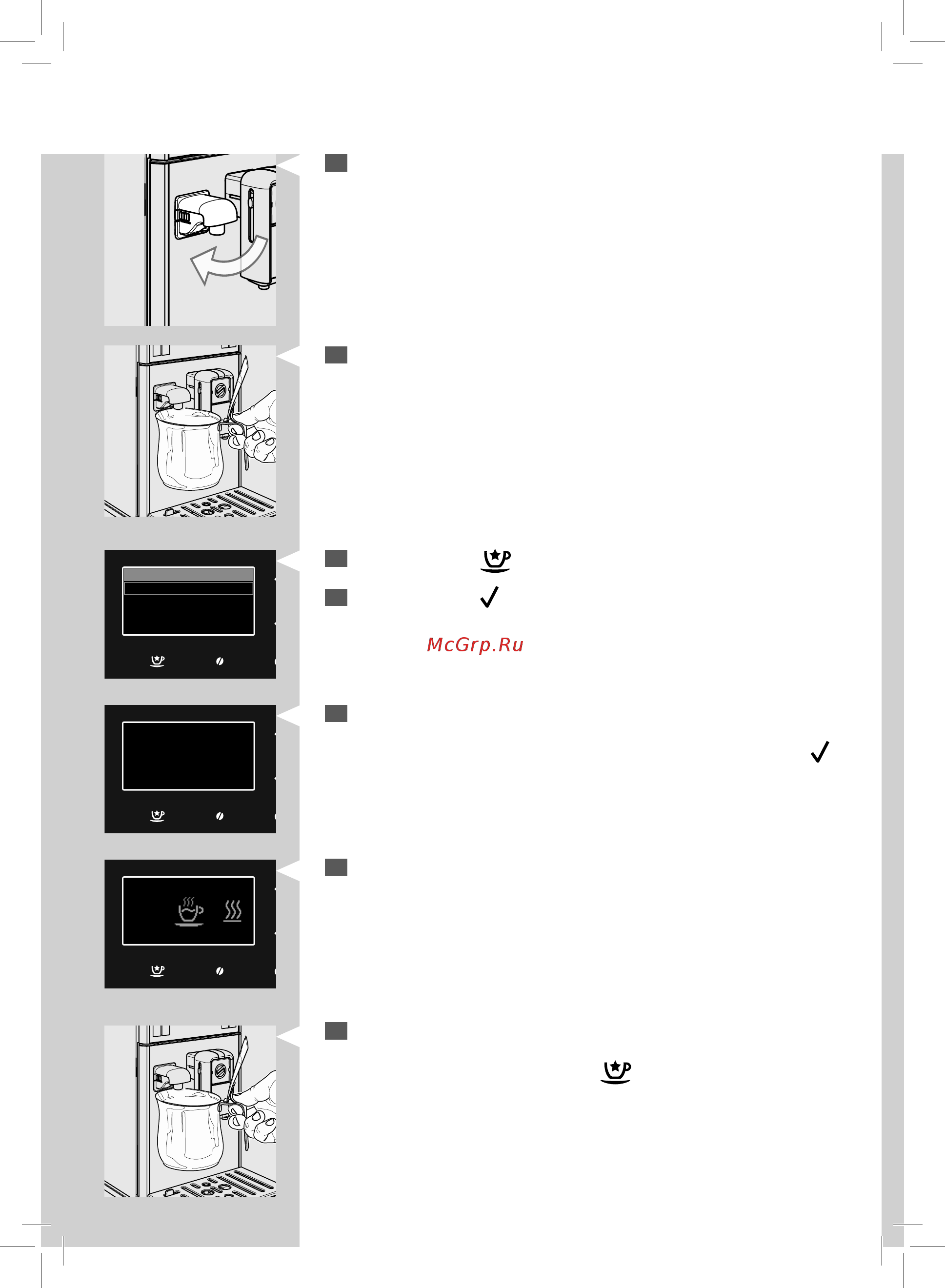 Philips Saeco GranBaristo HD8966/11 [48/96] Русский