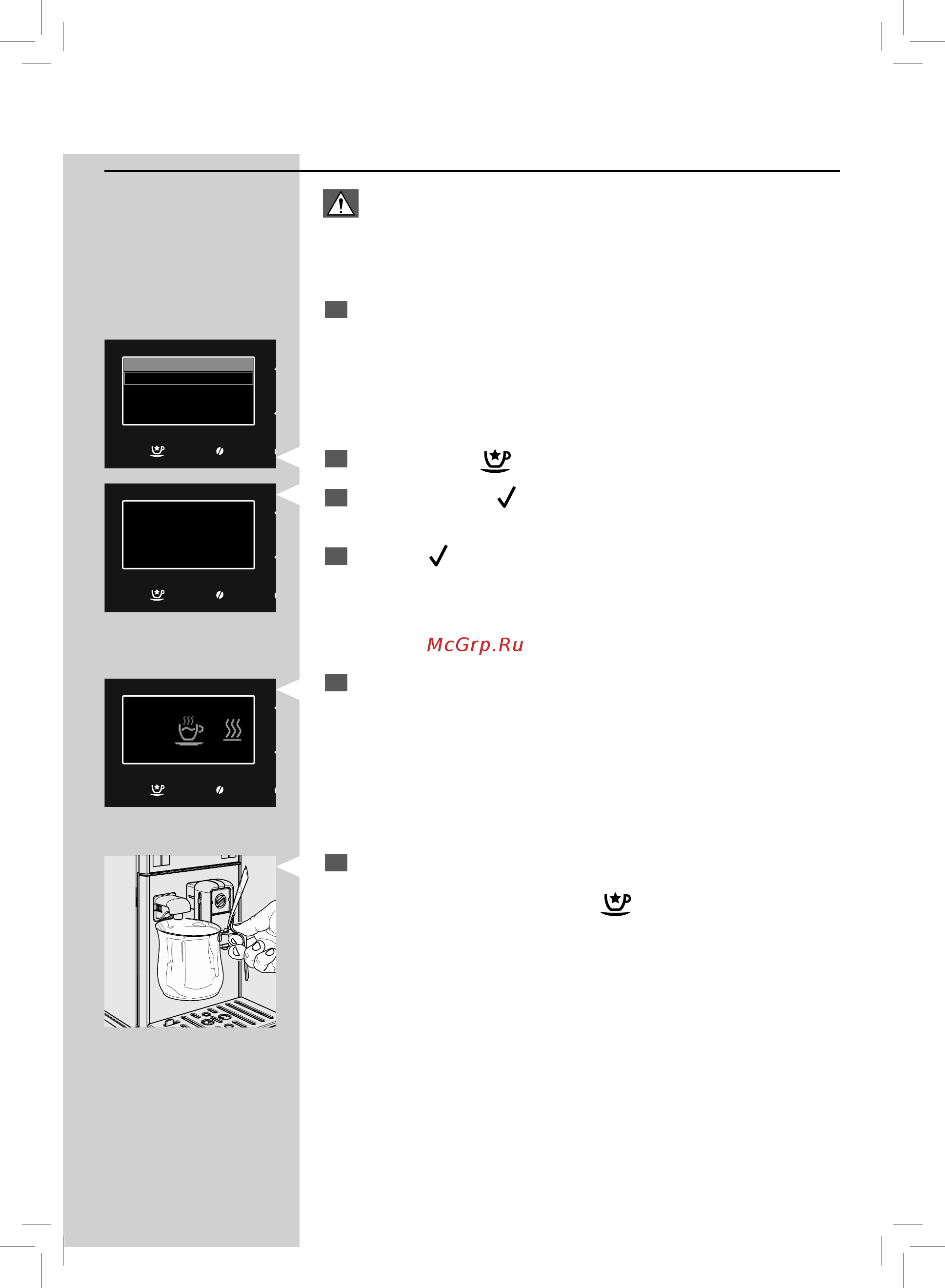 Philips Saeco GranBaristo HD8966/11 [49/96] Русский