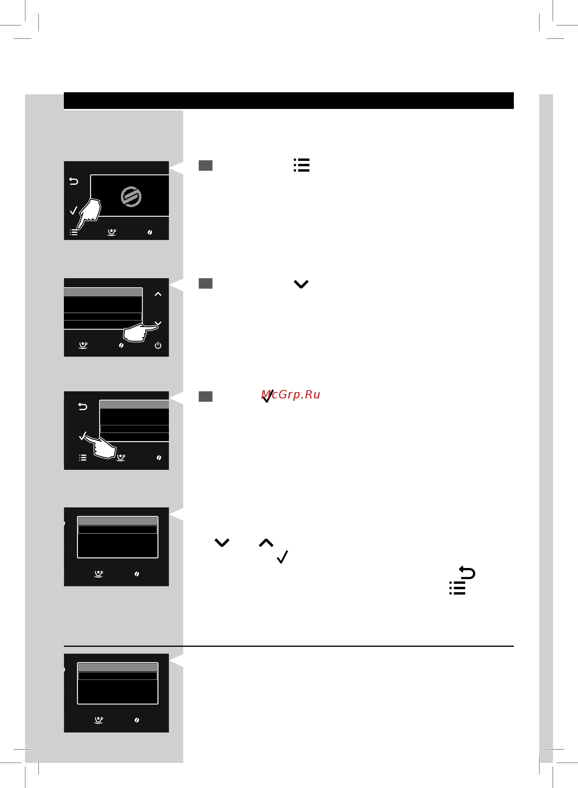 Philips Saeco GranBaristo HD8966/11 [56/96] Русский