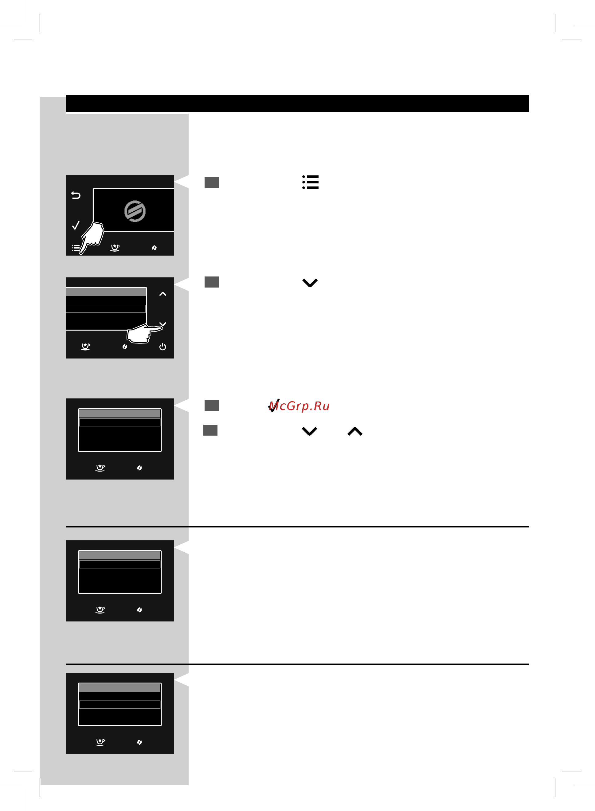 Philips Saeco GranBaristo HD8966/11 [59/96] Русский