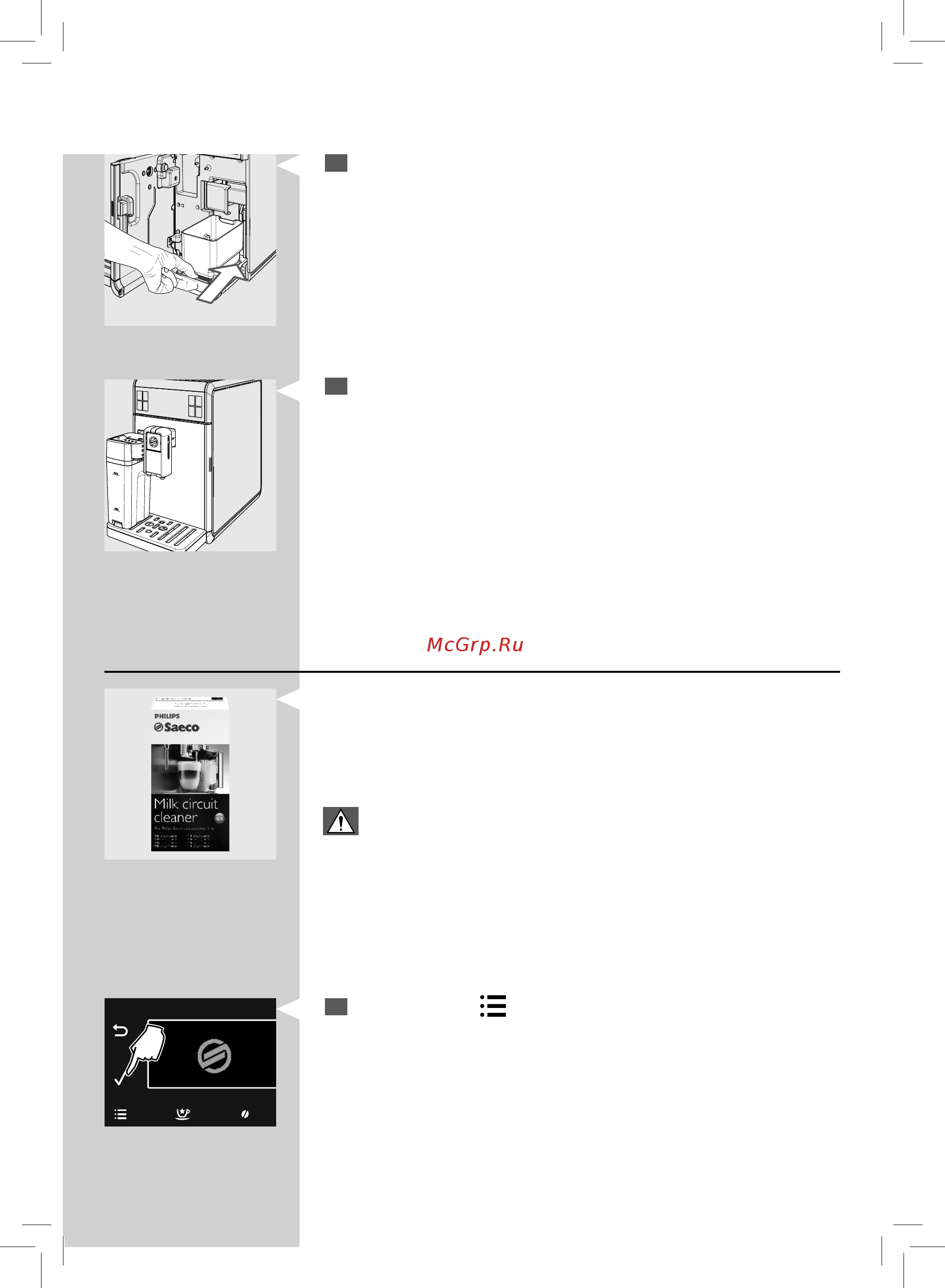 Philips Saeco GranBaristo HD8966/11 [71/96] Русский