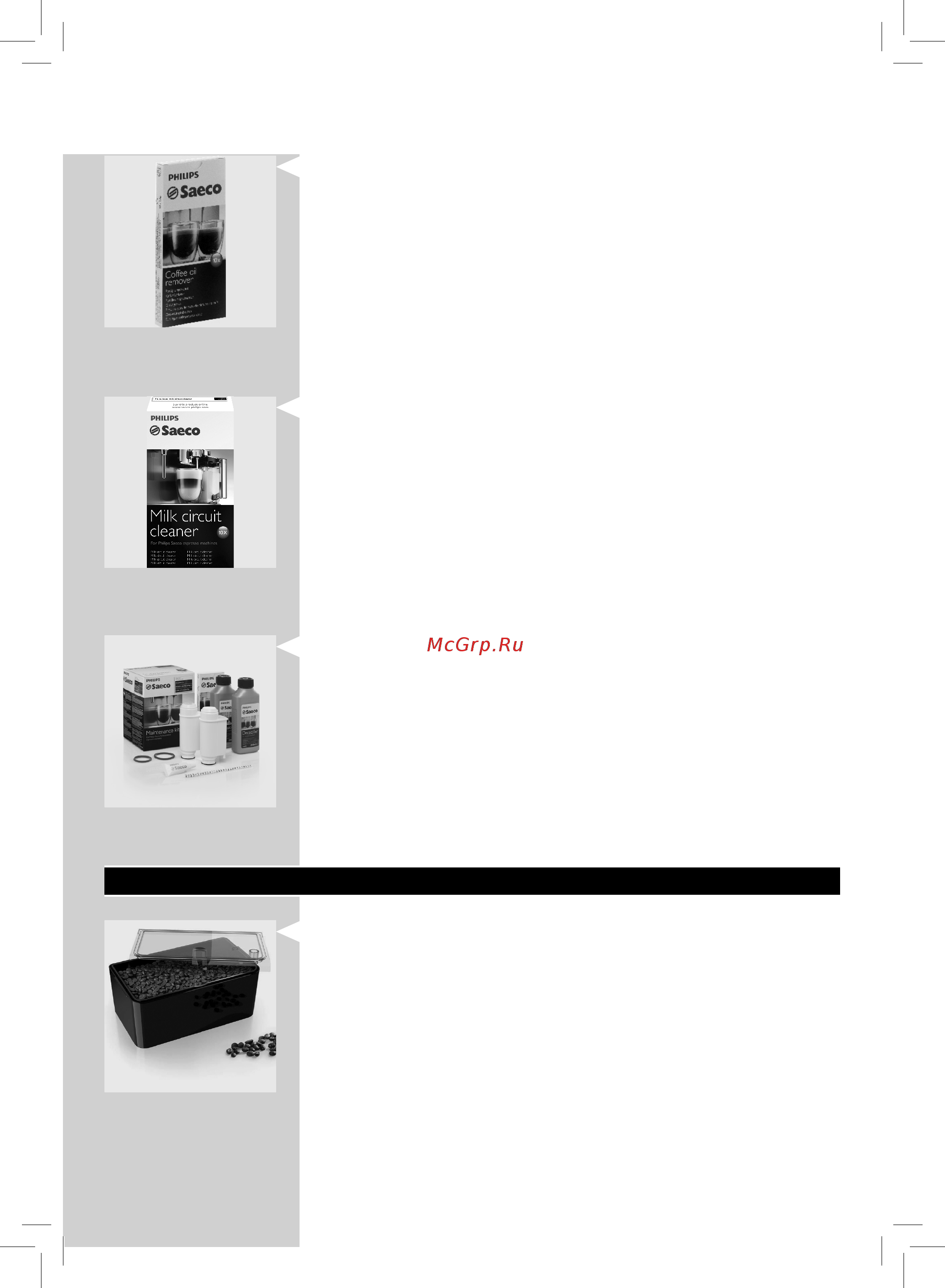 Philips Saeco GranBaristo HD8966/11 [93/96] Русский