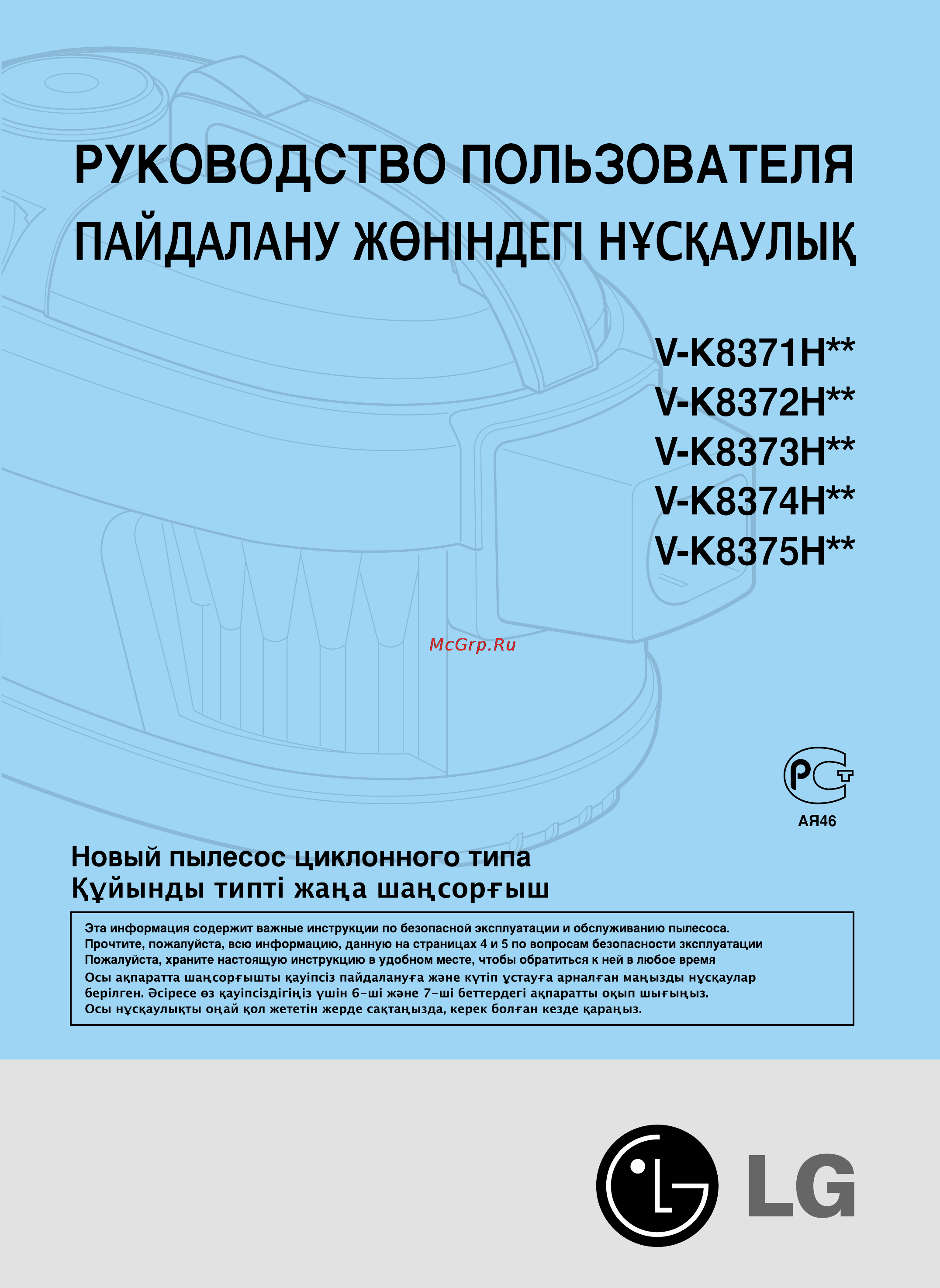 LG V-K8374HTU [2/21] Руководство пользователя