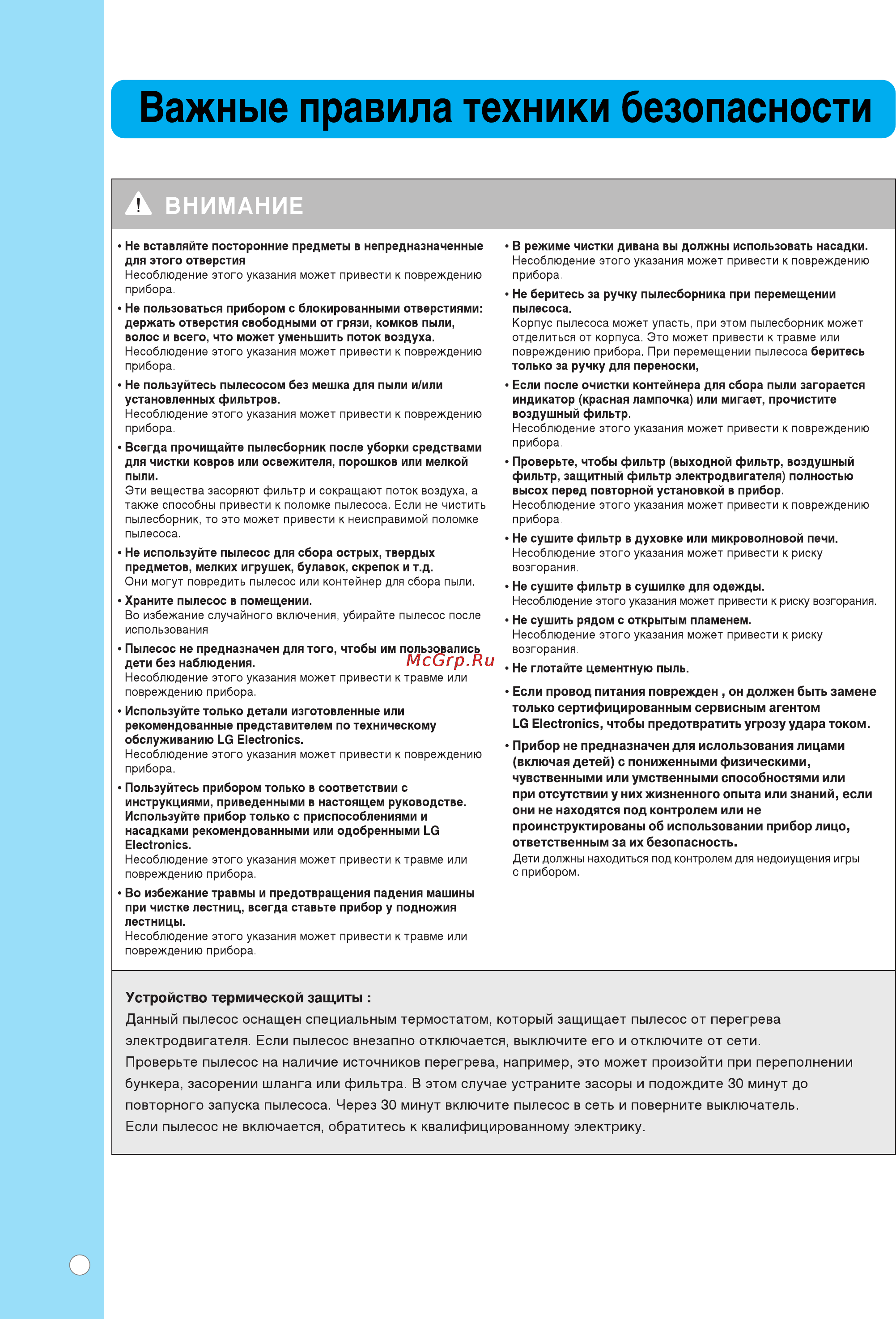 LG V-K9765ND Инструкция по эксплуатации онлайн [7/25] 89781