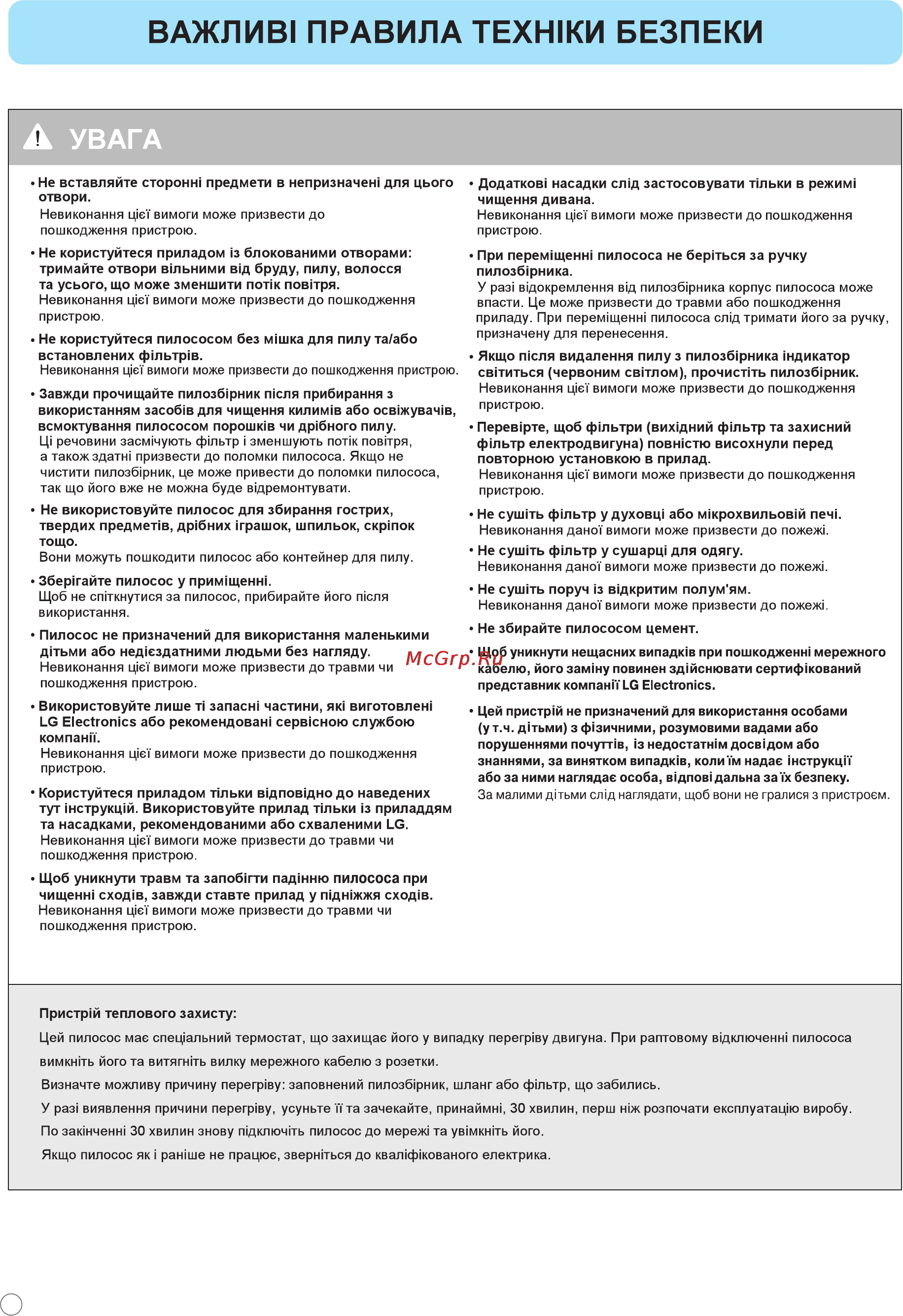 LG V-K9851ND Инструкция по эксплуатации онлайн [10/26] 89784