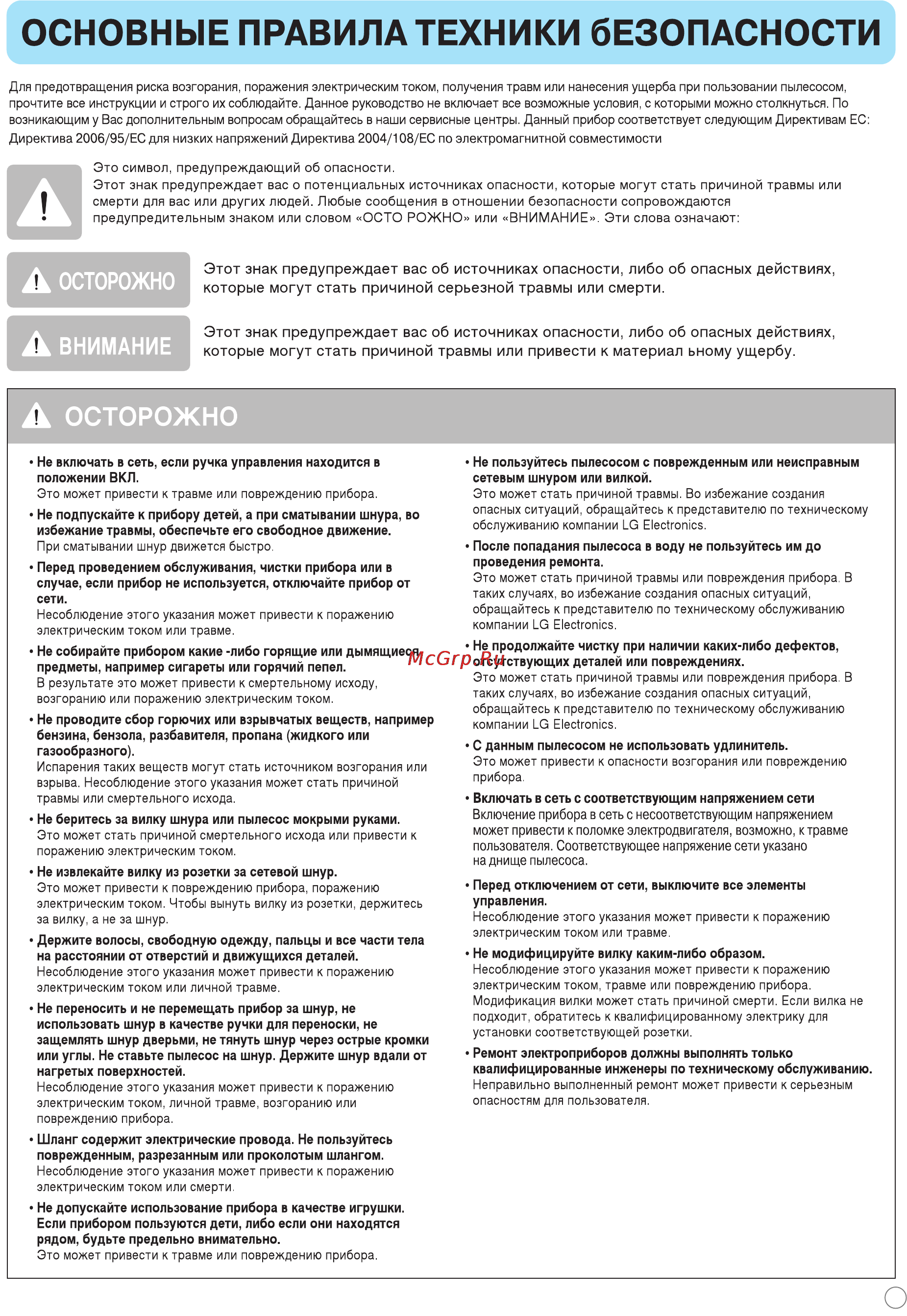 LG V-K9851ND Инструкция по эксплуатации онлайн [5/26] 89784